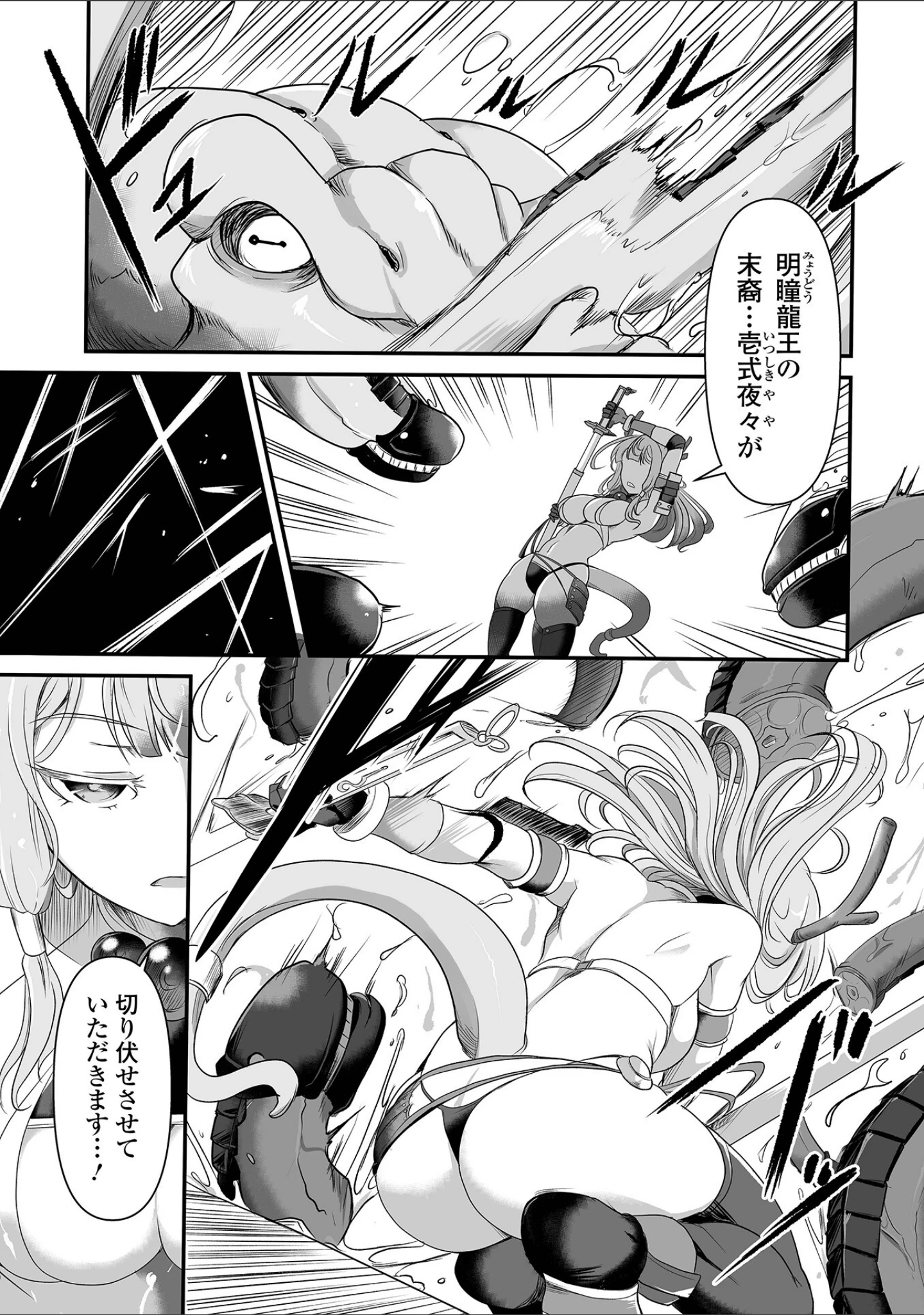「絶体絶命ヒロインズ！」（スガレオン） 試し読み 5ページ目