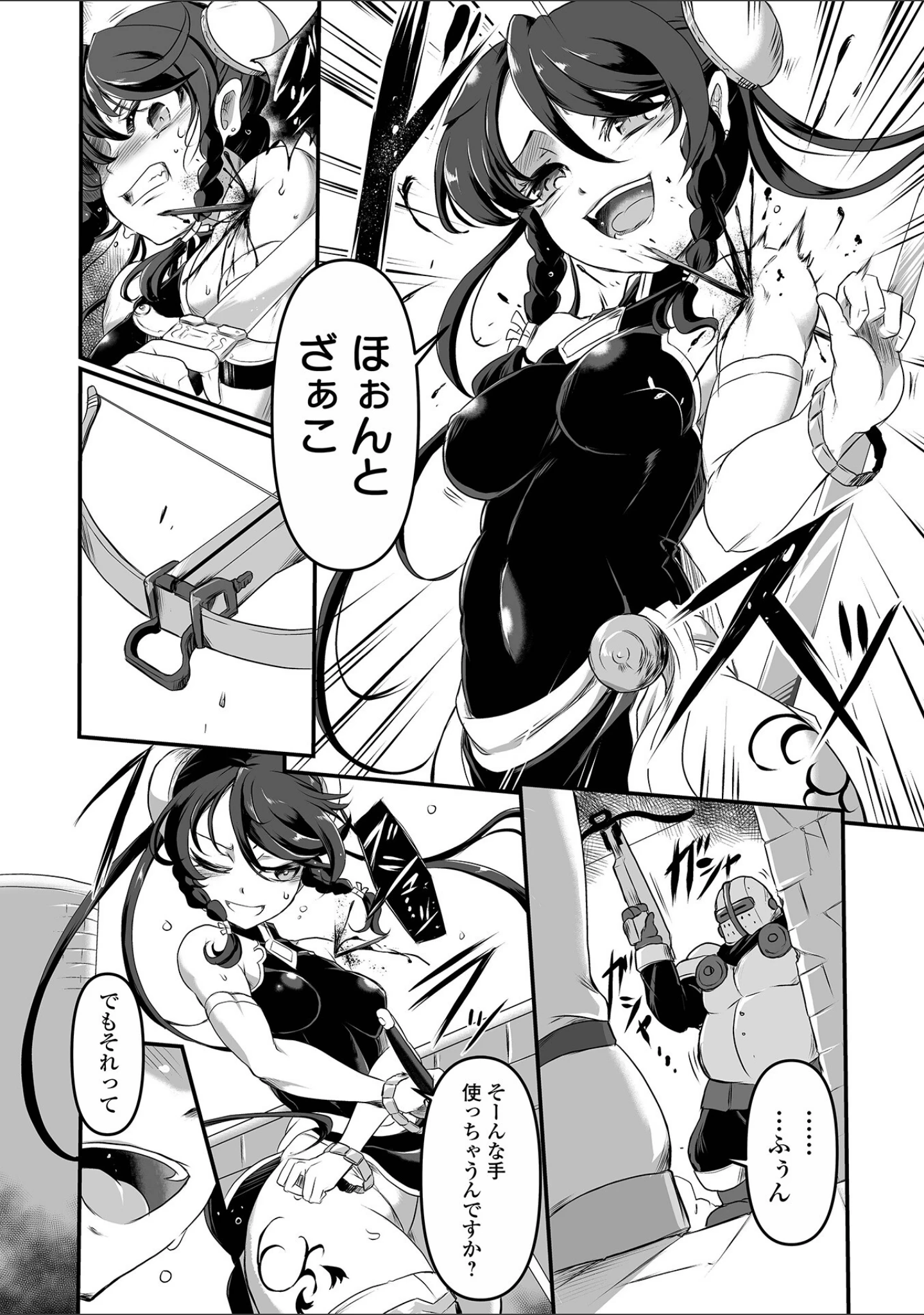 「絶体絶命ヒロインズ！」（スガレオン） 試し読み 8ページ目
