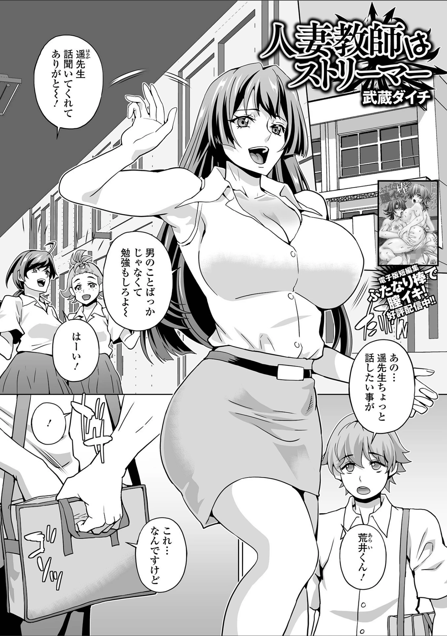 「Web配信月刊隣の気になる奥さん vol.078」（ロッコ） 試し読み 11ページ目
