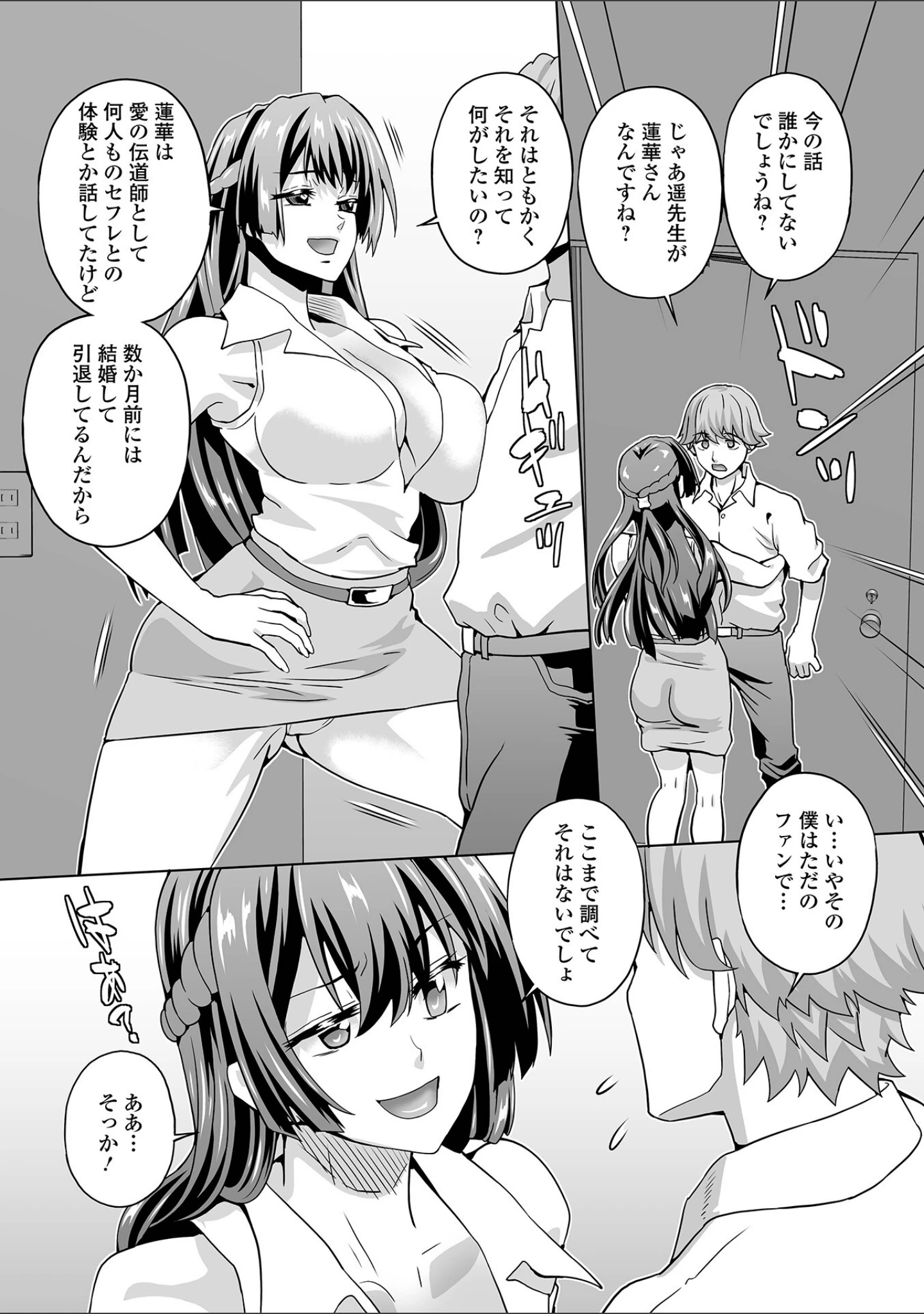 「Web配信月刊隣の気になる奥さん vol.078」（ロッコ） 試し読み 13ページ目