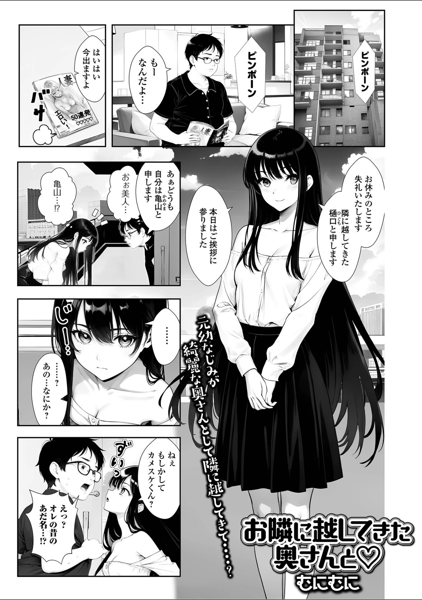 「Web配信月刊隣の気になる奥さん vol.078」（ロッコ） 試し読み 19ページ目