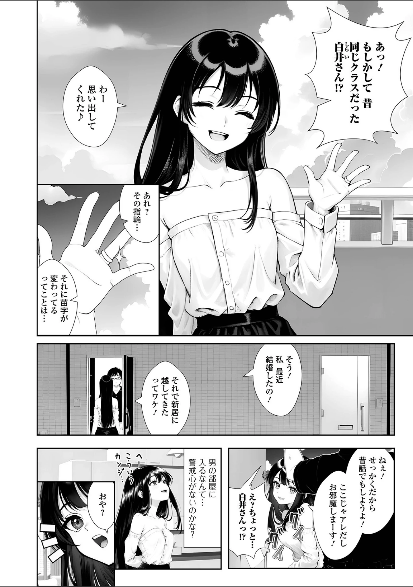 「Web配信月刊隣の気になる奥さん vol.078」（ロッコ） 試し読み 20ページ目