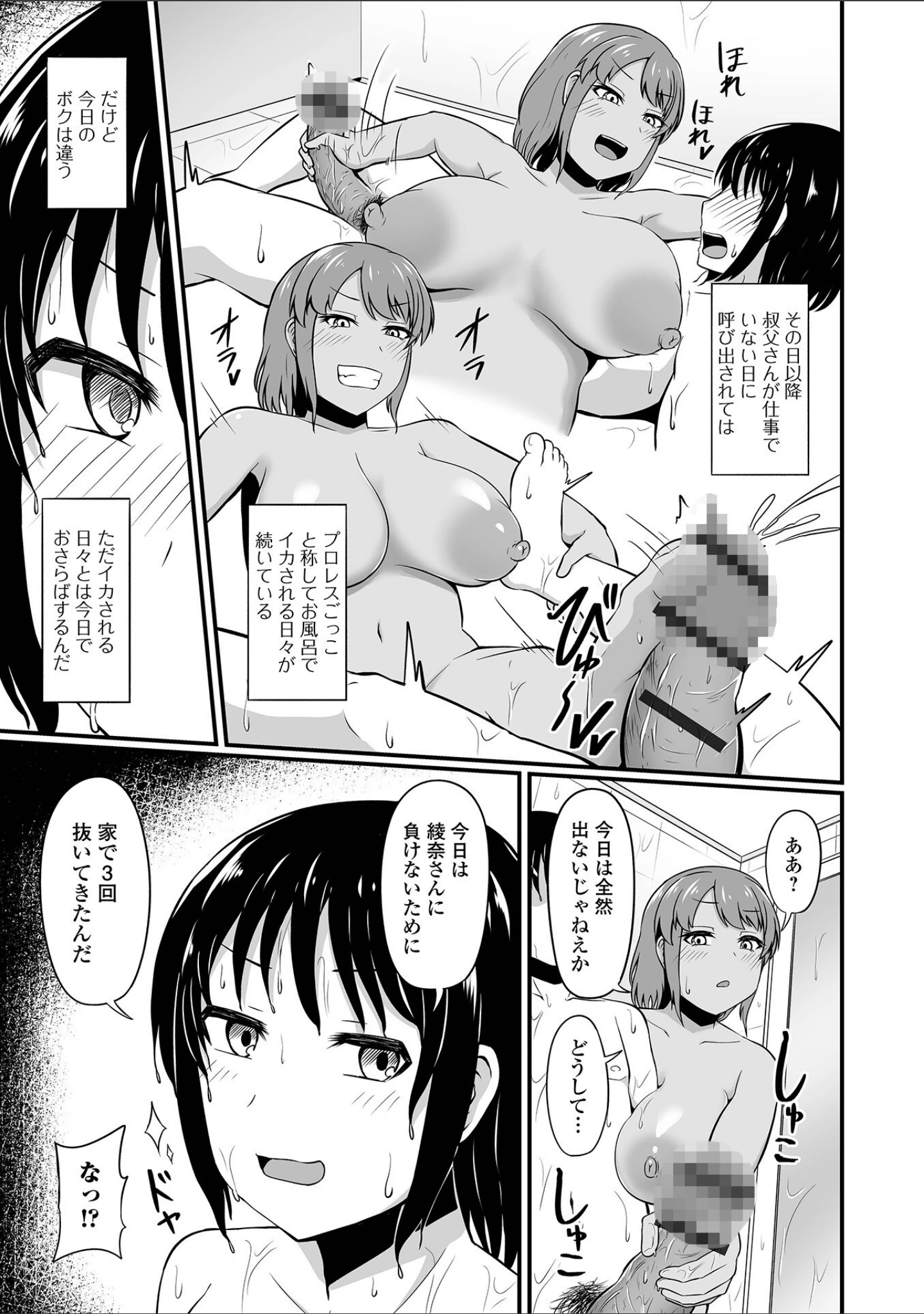 「Web配信月刊隣の気になる奥さん vol.078」（ロッコ） 試し読み 9ページ目