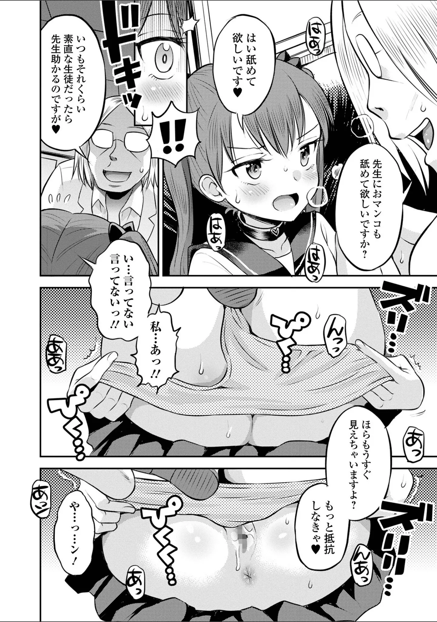 「COMICオルガ vol.55」（ぎヴちょこ） 試し読み 14ページ目