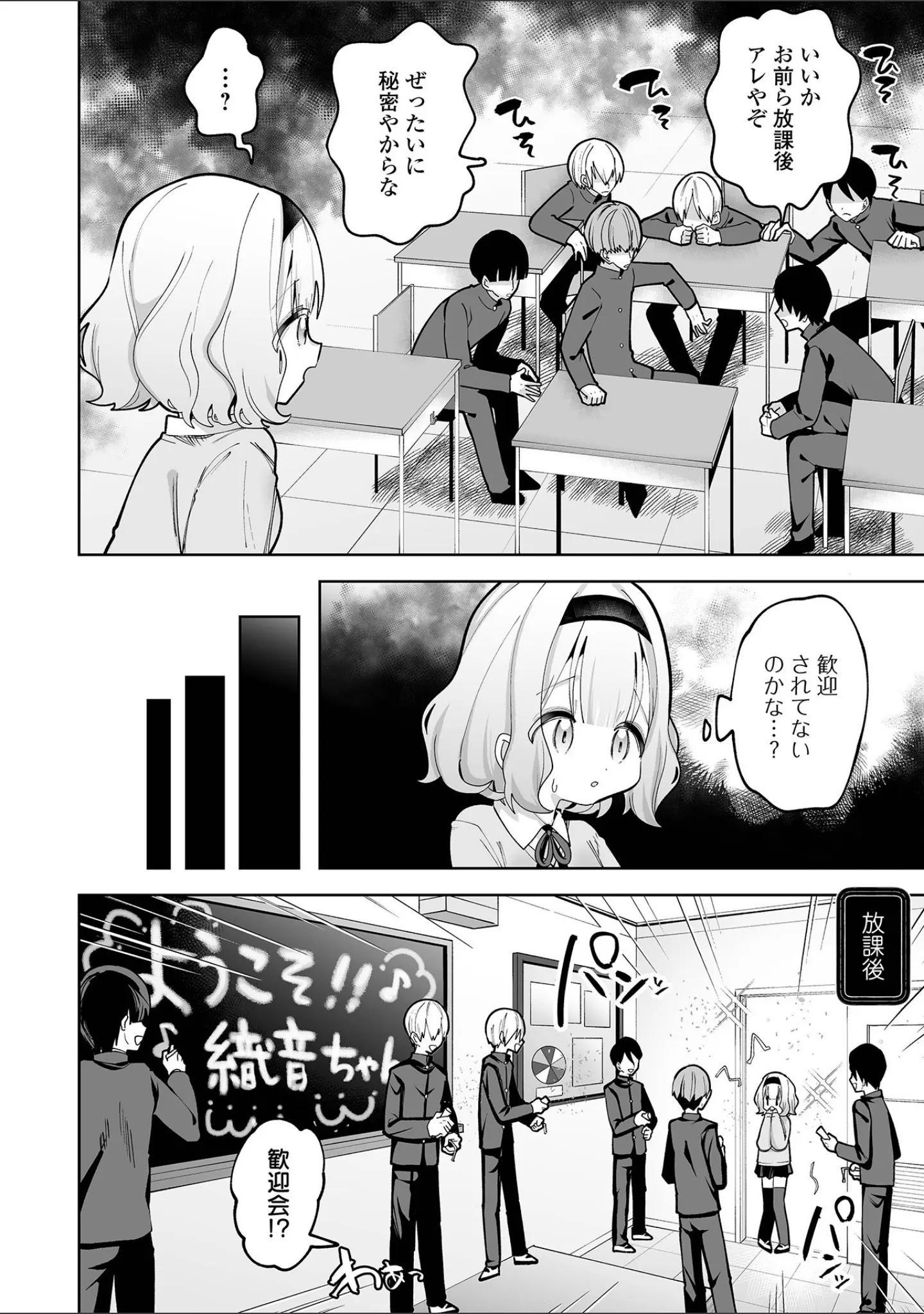「COMICオルガ vol.55」（ぎヴちょこ） 試し読み 16ページ目