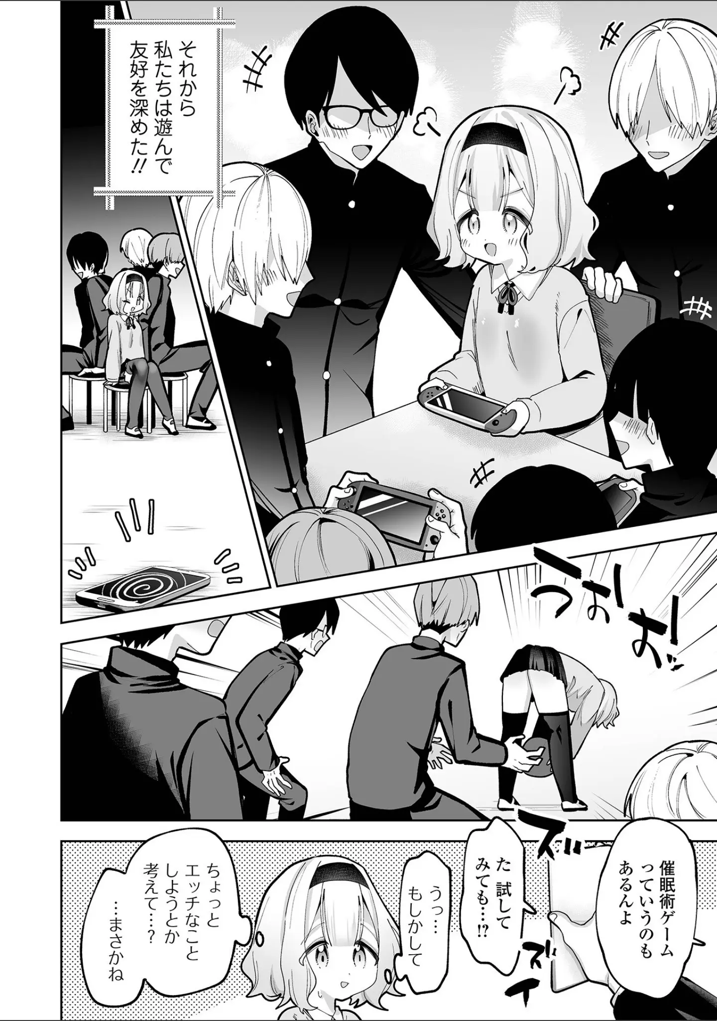 「COMICオルガ vol.55」（ぎヴちょこ） 試し読み 18ページ目