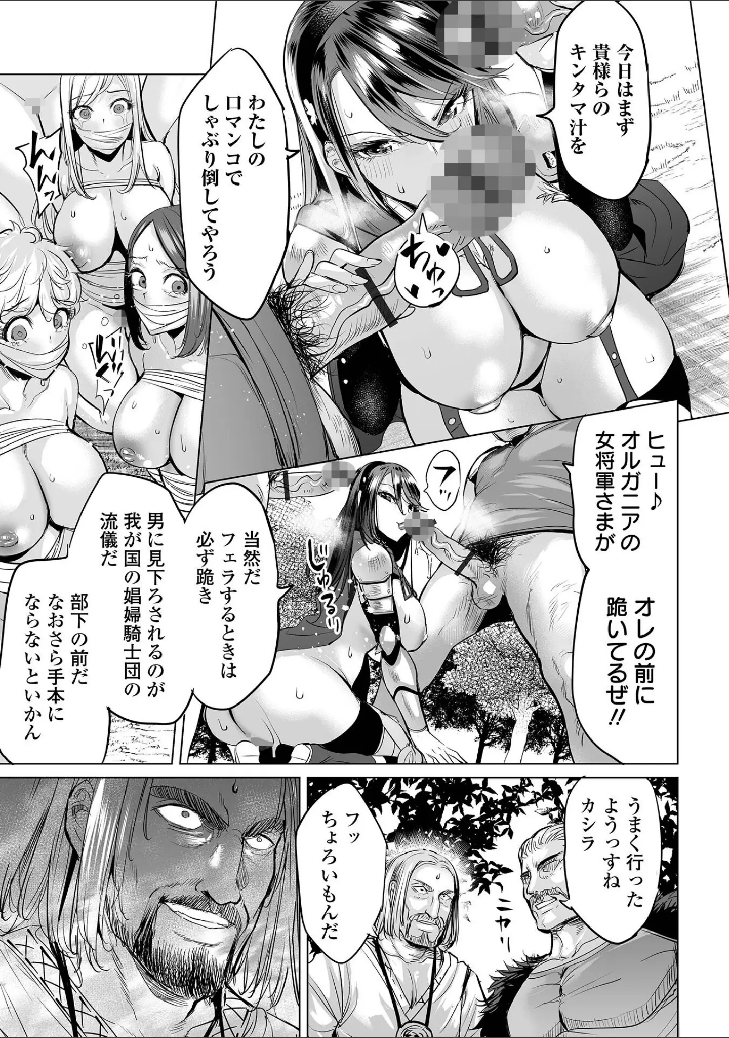 「COMICオルガ vol.55」（ぎヴちょこ） 試し読み 9ページ目