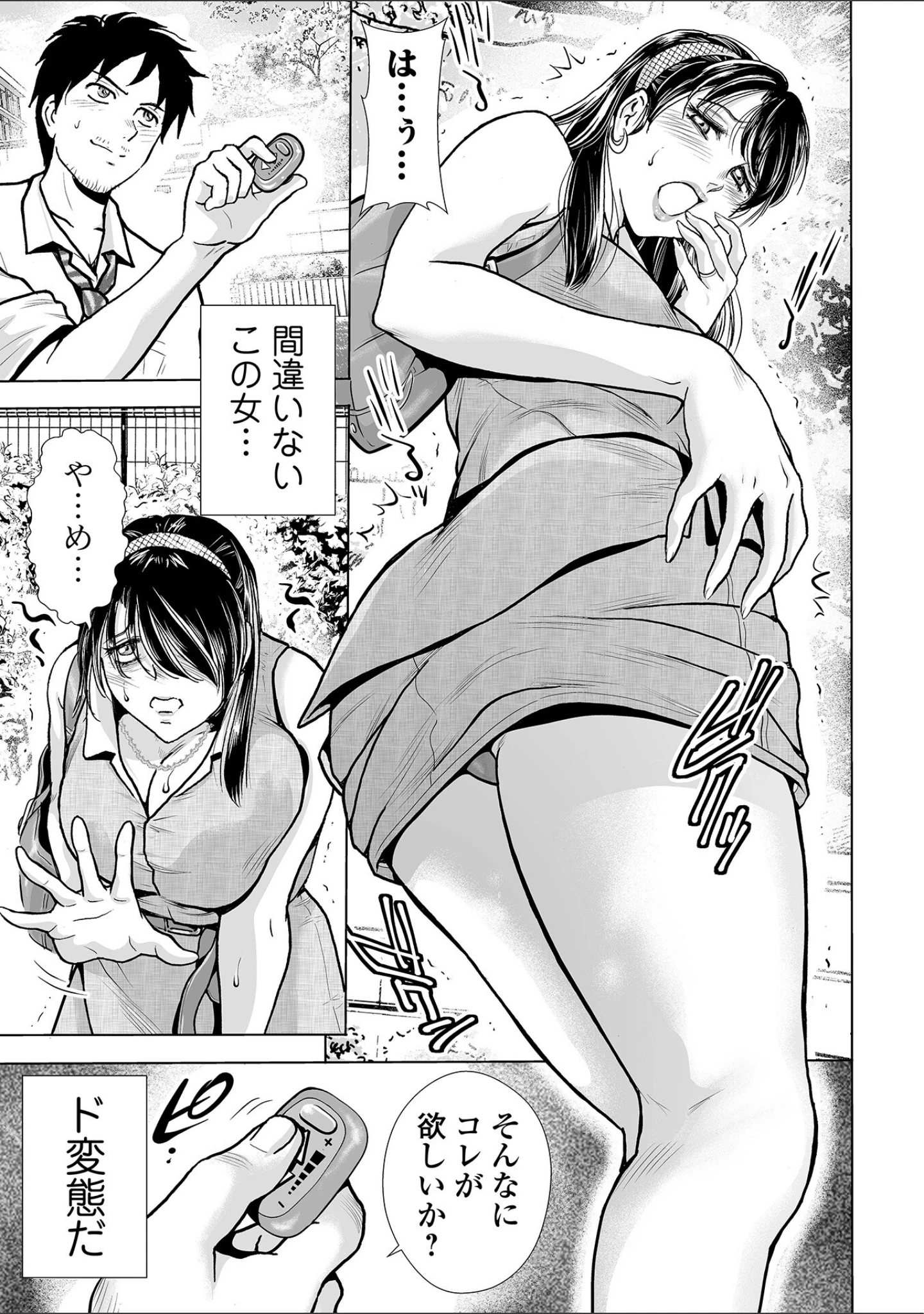 「Webコミックトウテツ Vol.93」（鉛棒なよなよ） 試し読み 15ページ目