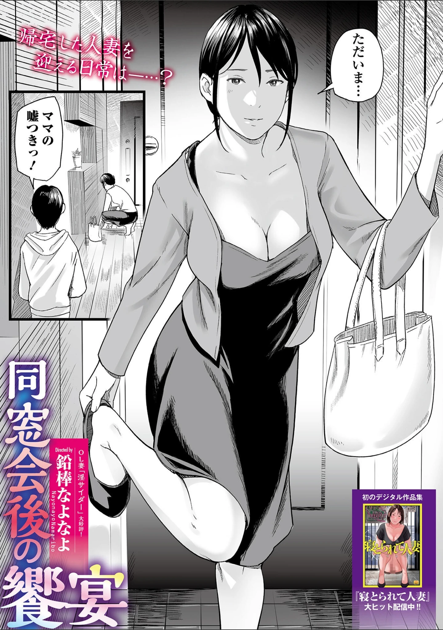 「Webコミックトウテツ Vol.93」（鉛棒なよなよ） 試し読み 3ページ目