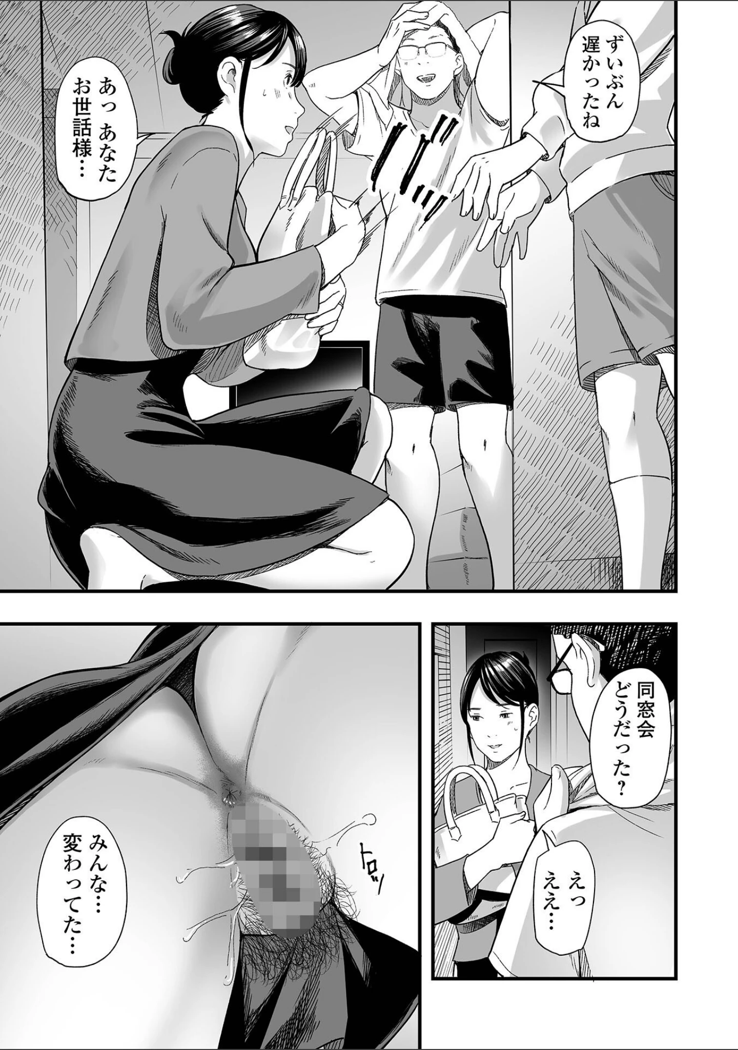 「Webコミックトウテツ Vol.93」（鉛棒なよなよ） 試し読み 5ページ目