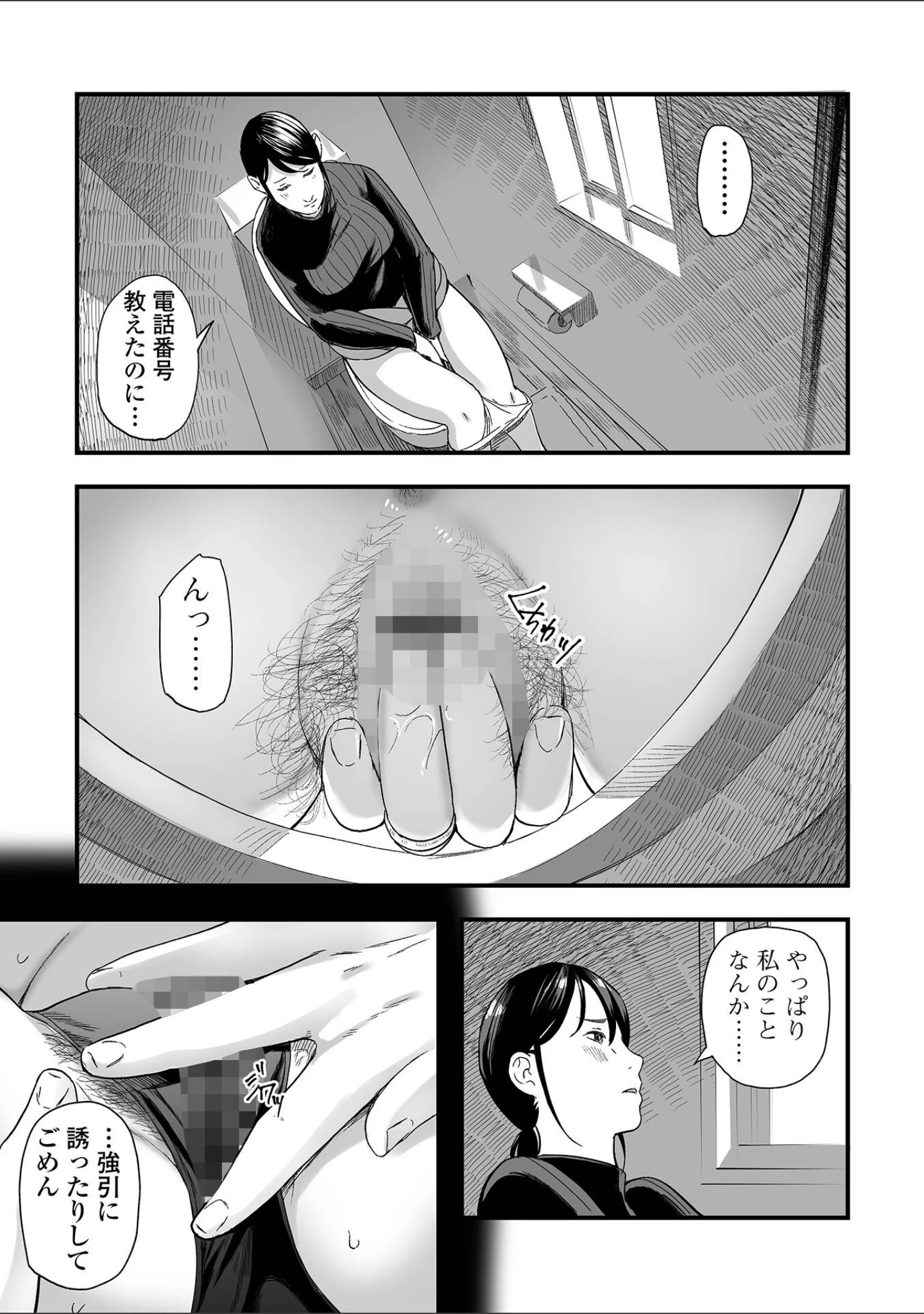 「Webコミックトウテツ Vol.93」（鉛棒なよなよ） 試し読み 7ページ目