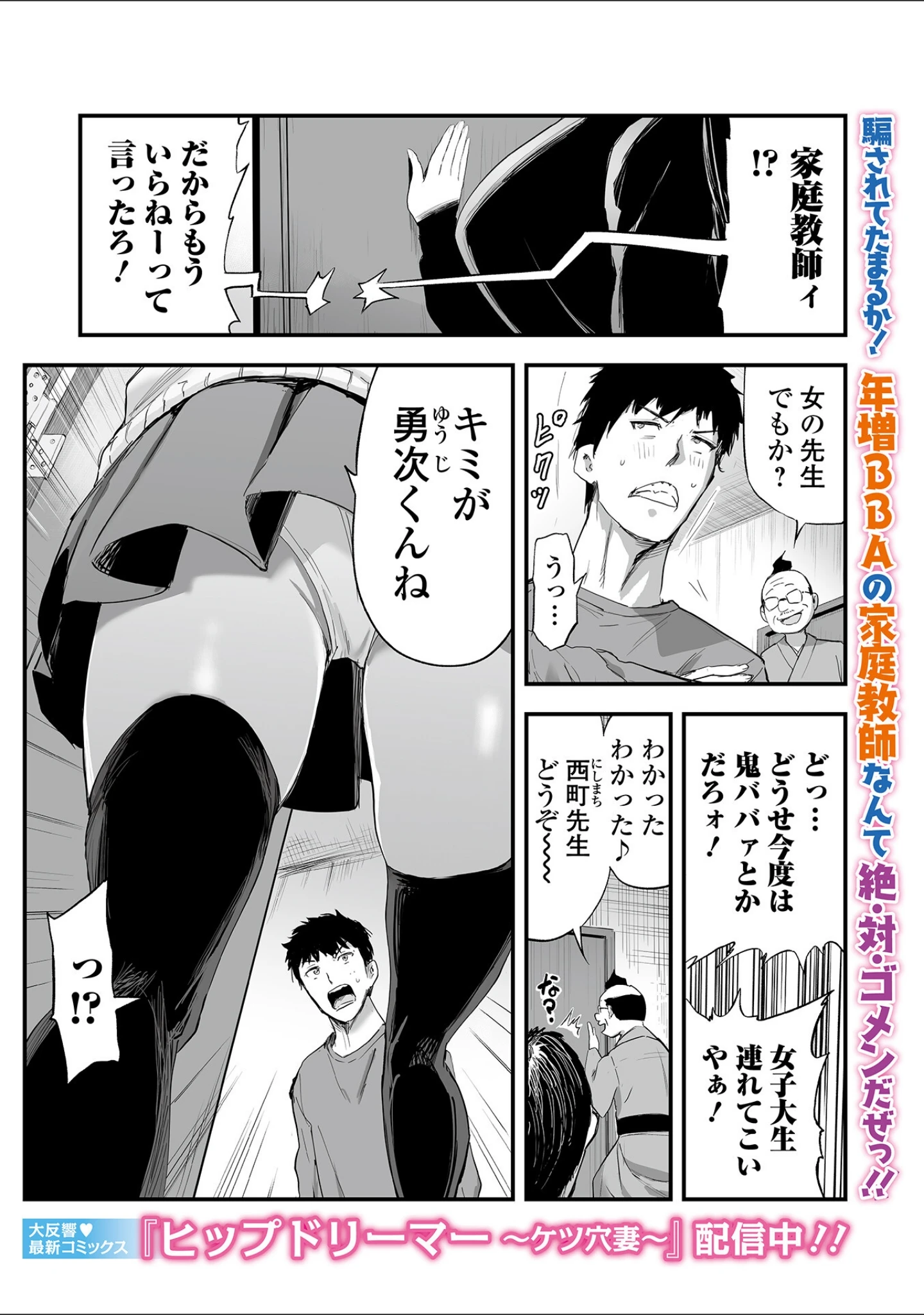 「Webコミックトウテツ Vol.93」（鉛棒なよなよ） 試し読み 9ページ目
