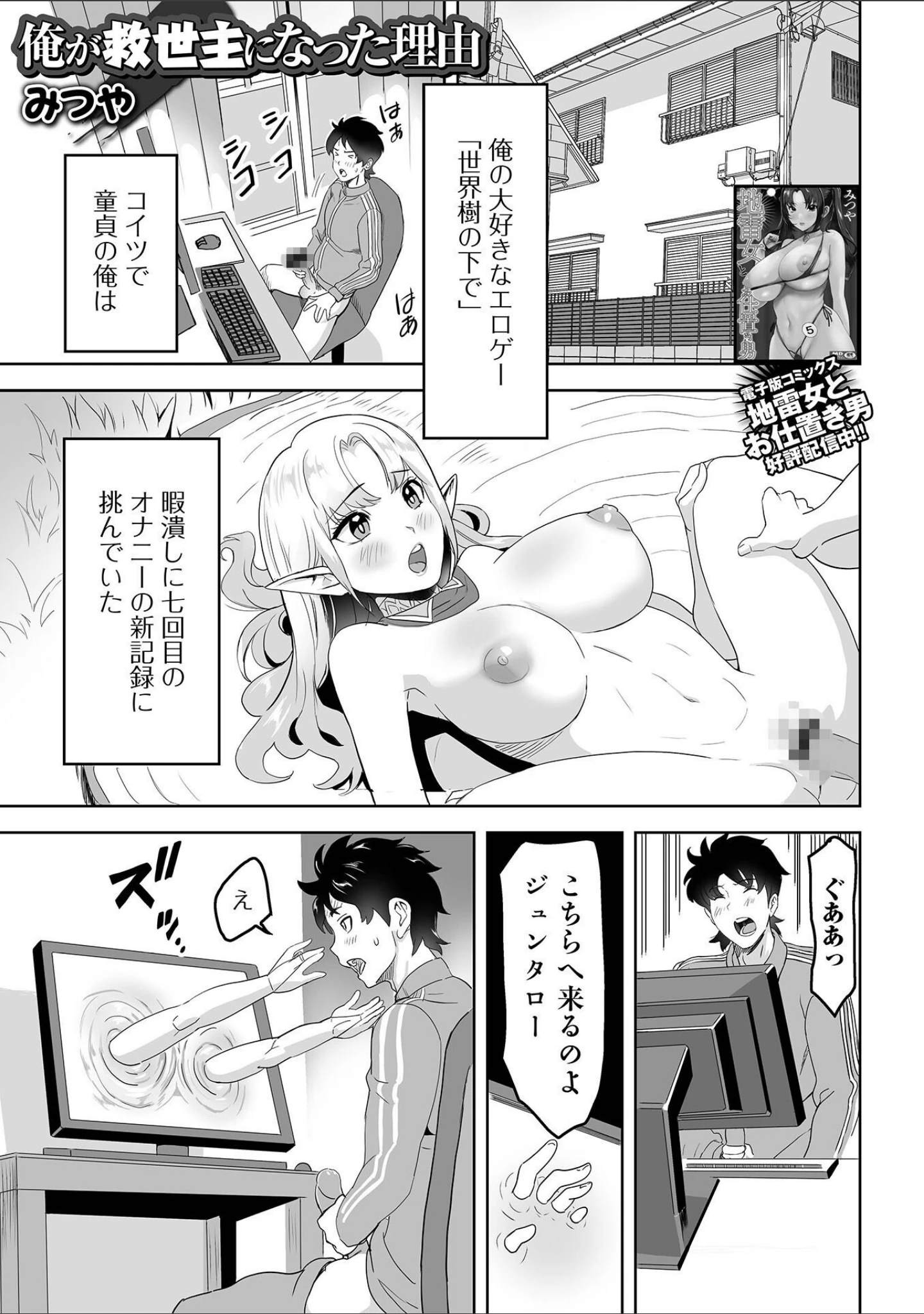 「web配信転生ものアンソロジー 転生したら交合しちまった件 Vol.1」（GS竜王） 試し読み 15ページ目