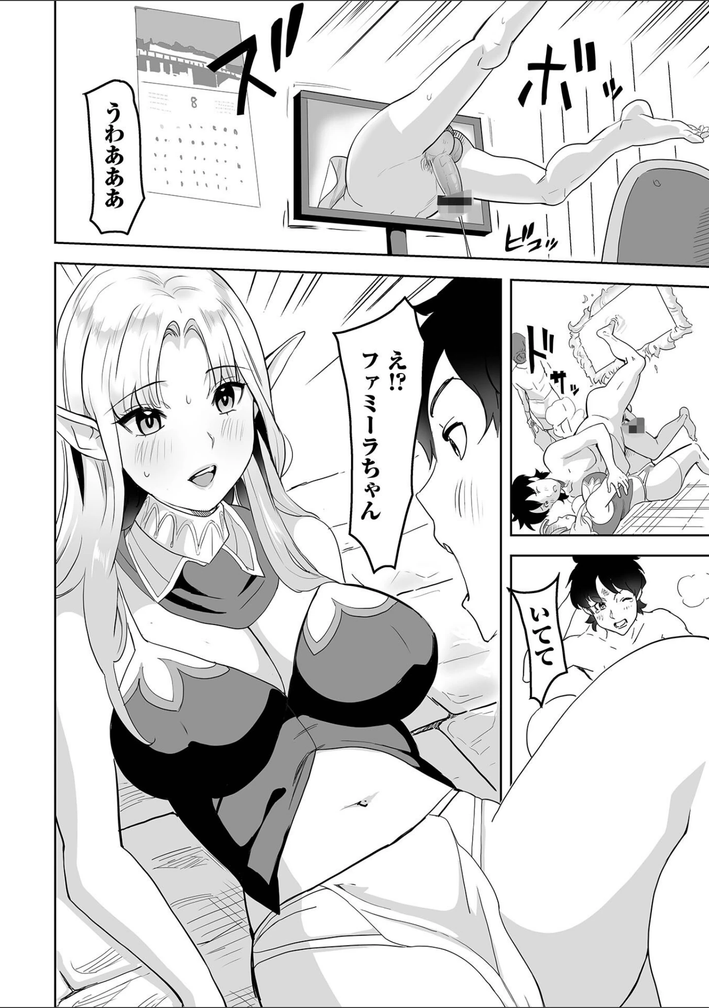 「web配信転生ものアンソロジー 転生したら交合しちまった件 Vol.1」（GS竜王） 試し読み 16ページ目