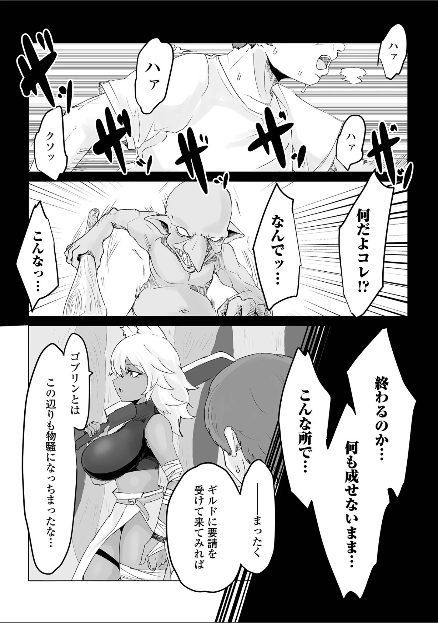 「web配信転生ものアンソロジー 転生したら交合しちまった件 Vol.1」（GS竜王） 試し読み 26ページ目