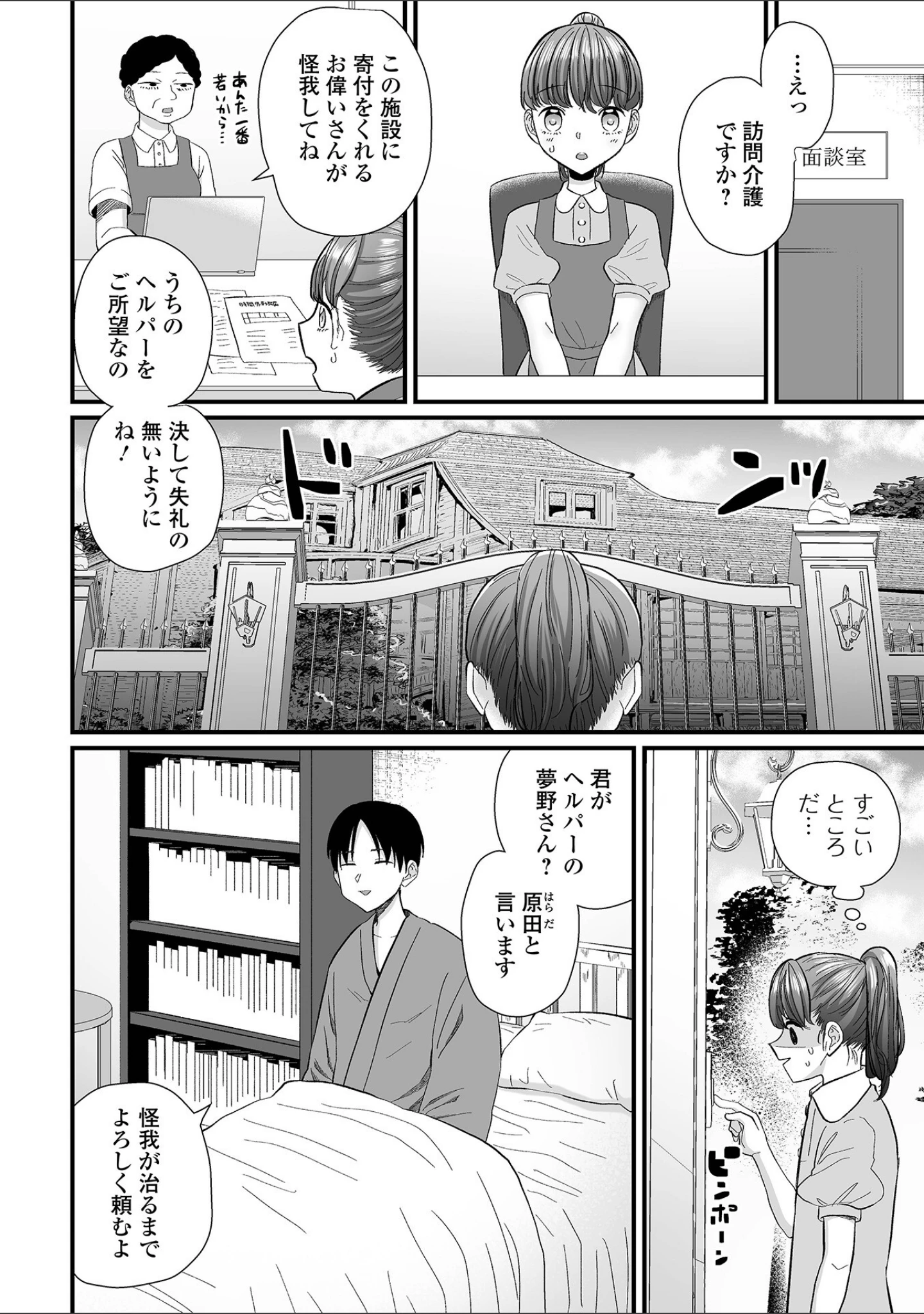 「月刊Web男の娘・れくしょんッ！S Vol.91」（御家かえる） 試し読み 16ページ目