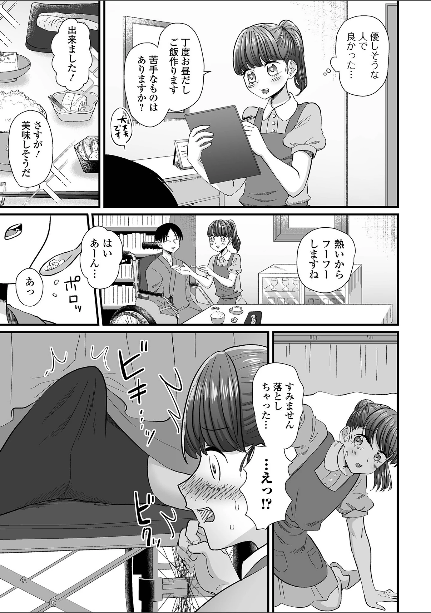 「月刊Web男の娘・れくしょんッ！S Vol.91」（御家かえる） 試し読み 17ページ目