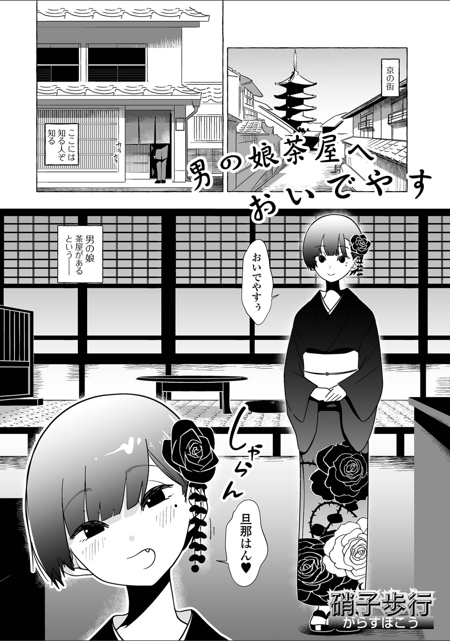 「月刊Web男の娘・れくしょんッ！S Vol.91」（御家かえる） 試し読み 19ページ目