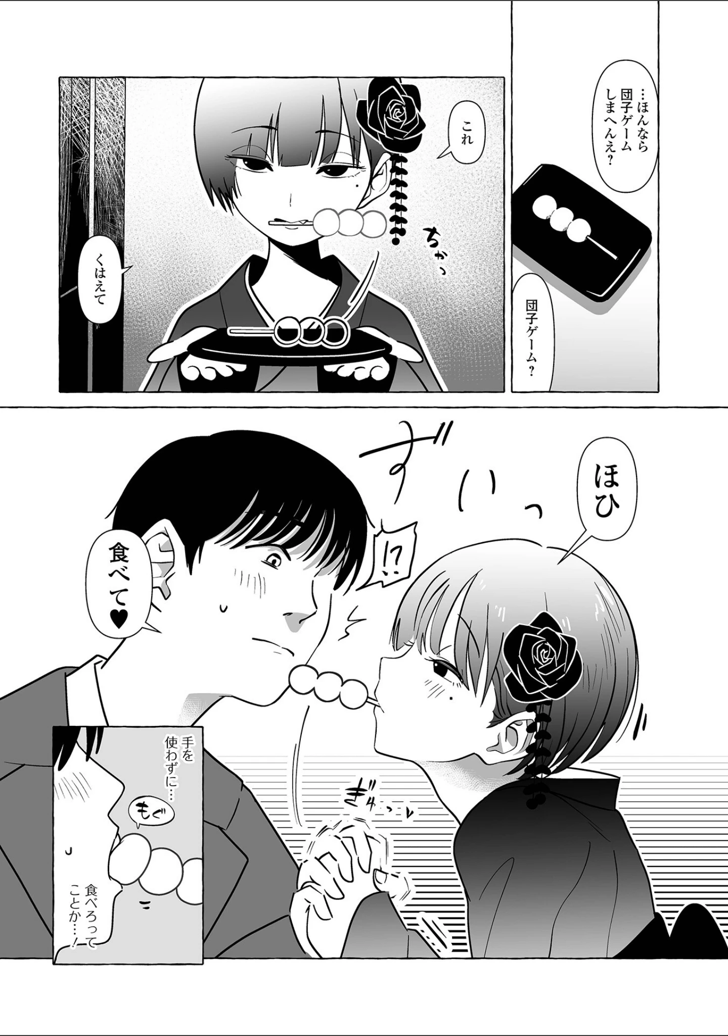 「月刊Web男の娘・れくしょんッ！S Vol.91」（御家かえる） 試し読み 21ページ目