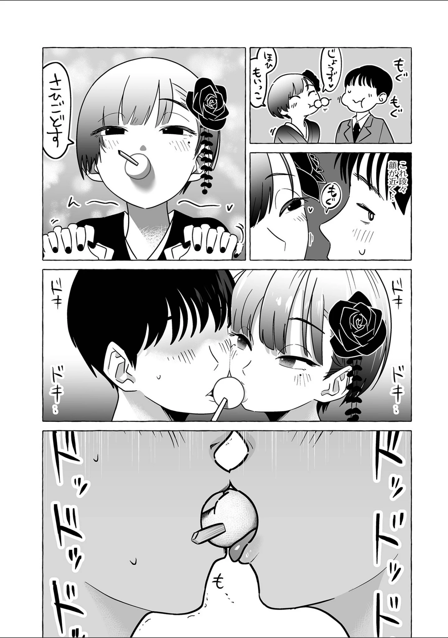 「月刊Web男の娘・れくしょんッ！S Vol.91」（御家かえる） 試し読み 22ページ目