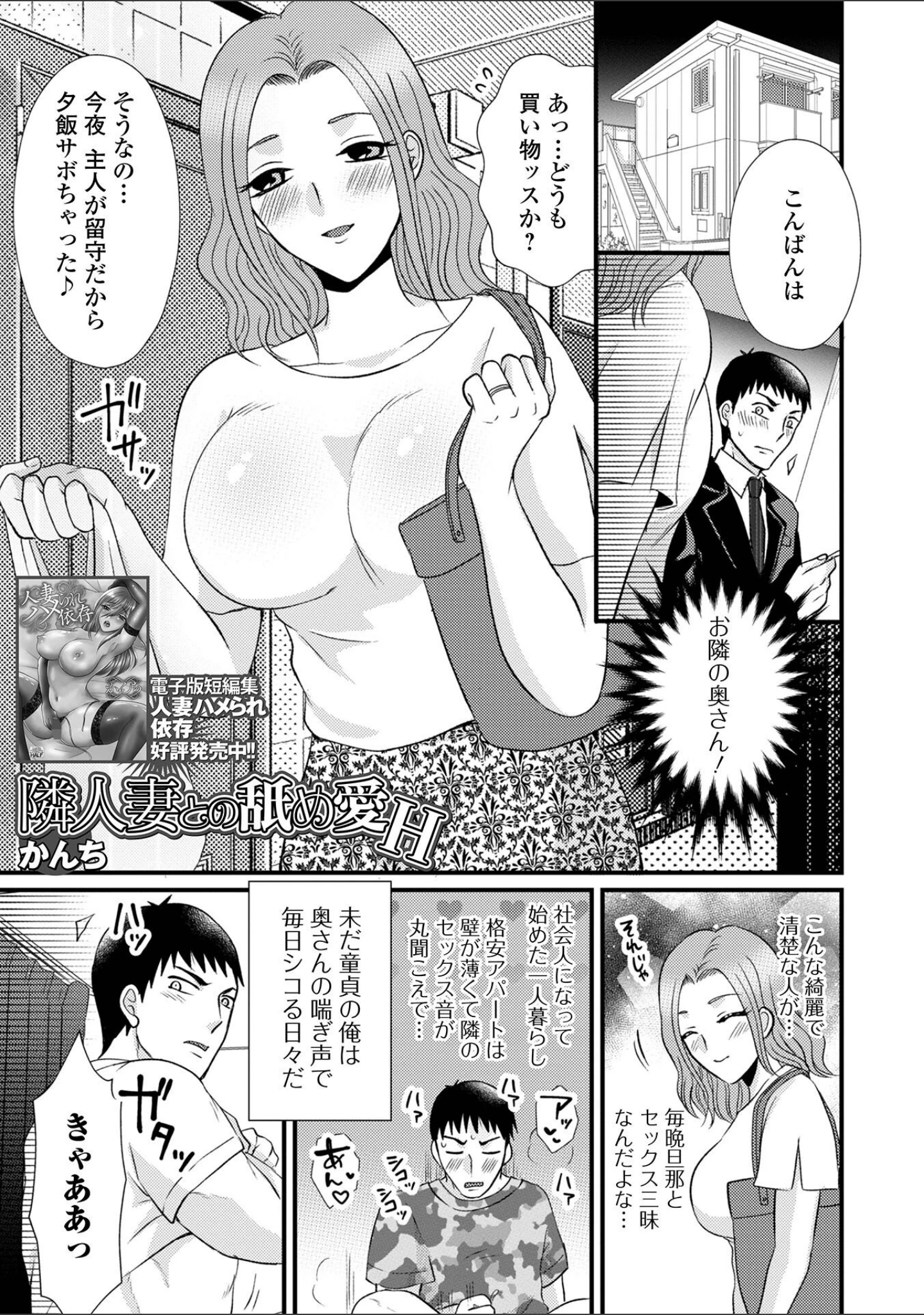 「Web配信月刊隣の気になる奥さん vol.079」（ロッコ） 試し読み 15ページ目