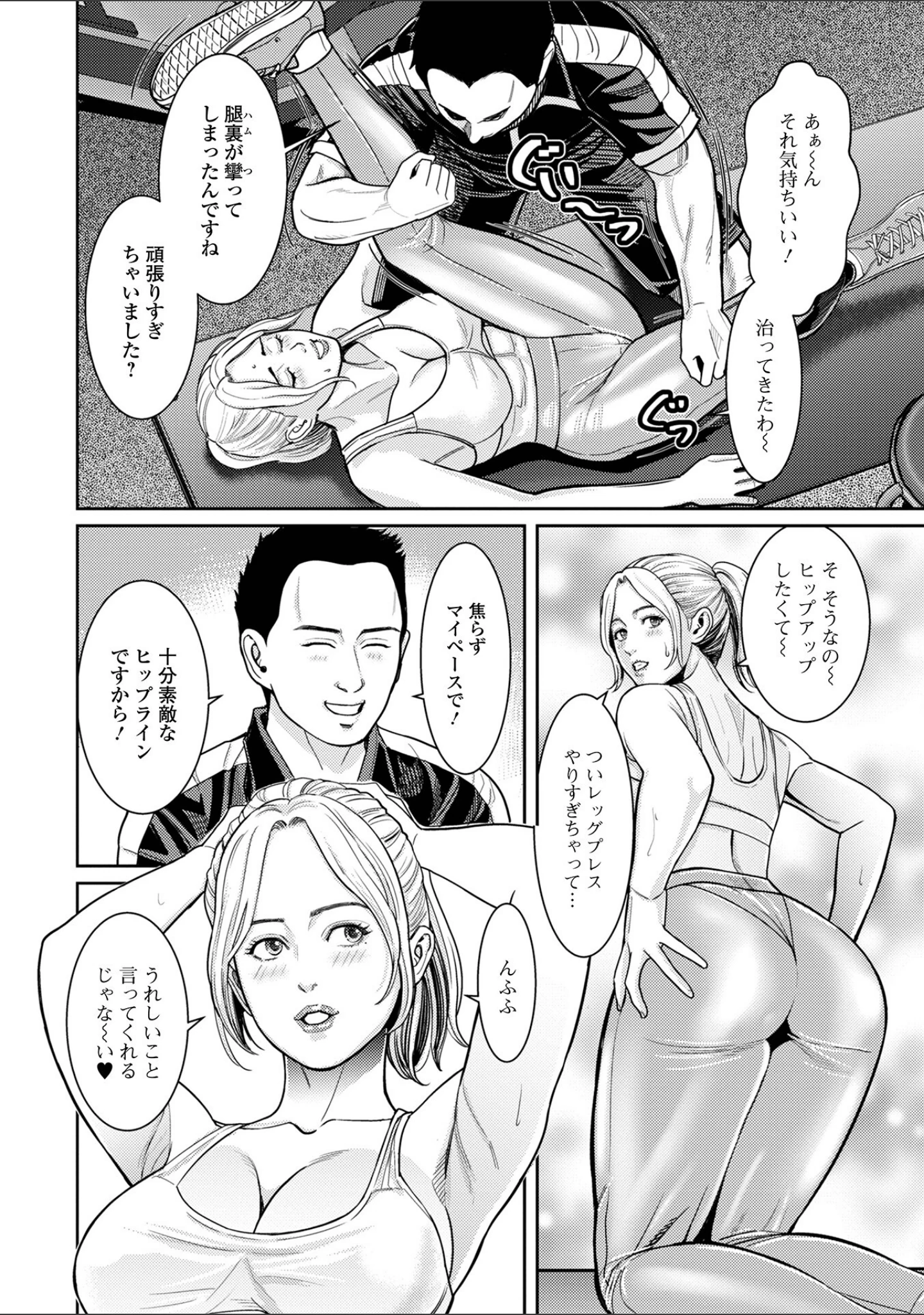 「Web配信月刊隣の気になる奥さん vol.079」（ロッコ） 試し読み 8ページ目