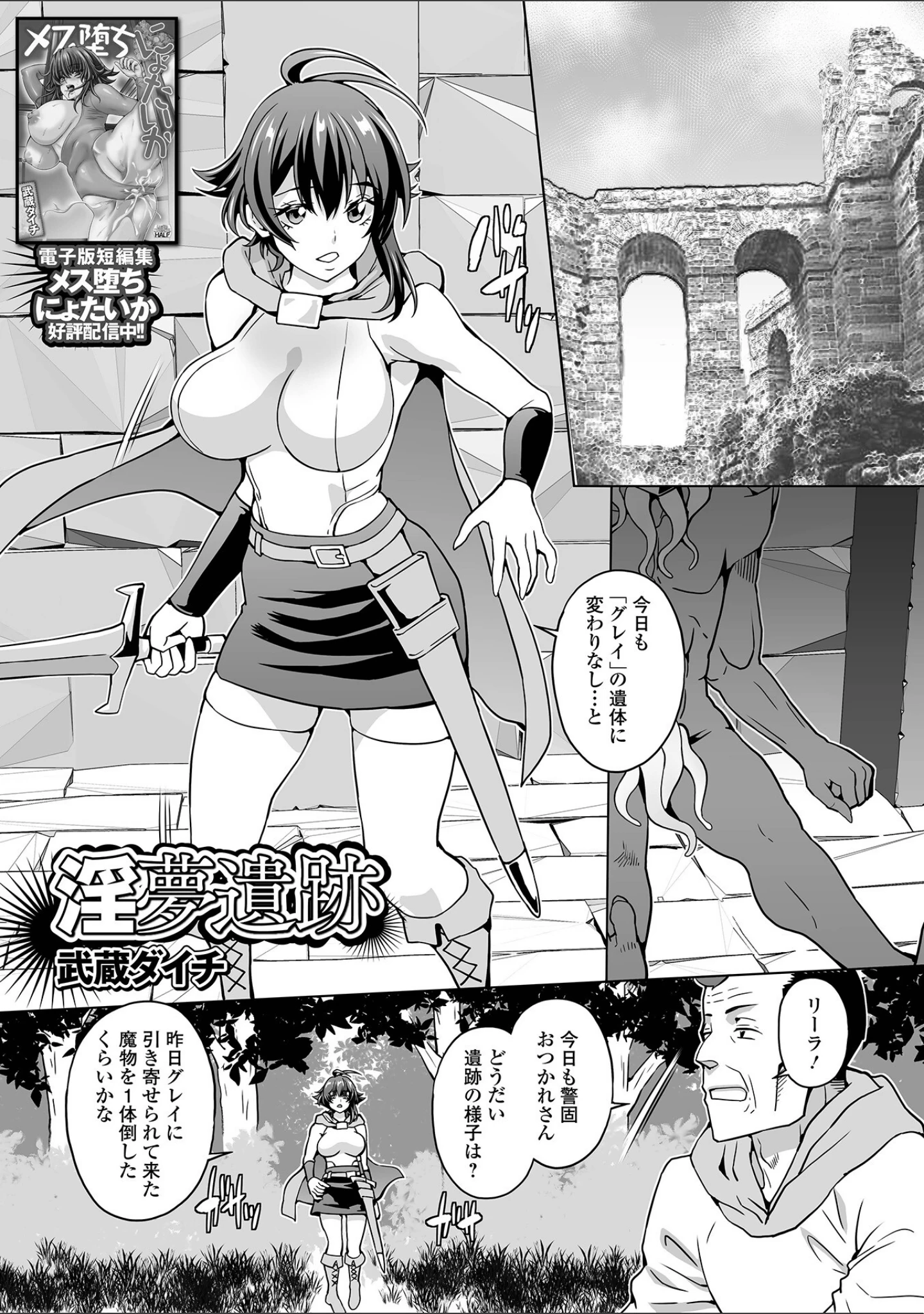 「異世界娘との交接 第5幕」（木谷椎） 試し読み 11ページ目
