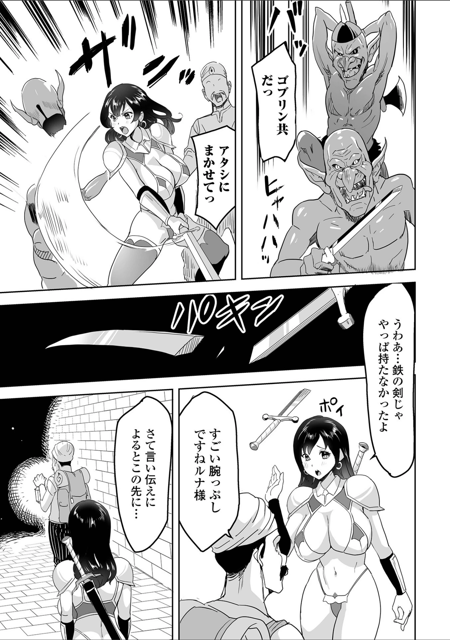 「異世界娘との交接 第5幕」（木谷椎） 試し読み 17ページ目