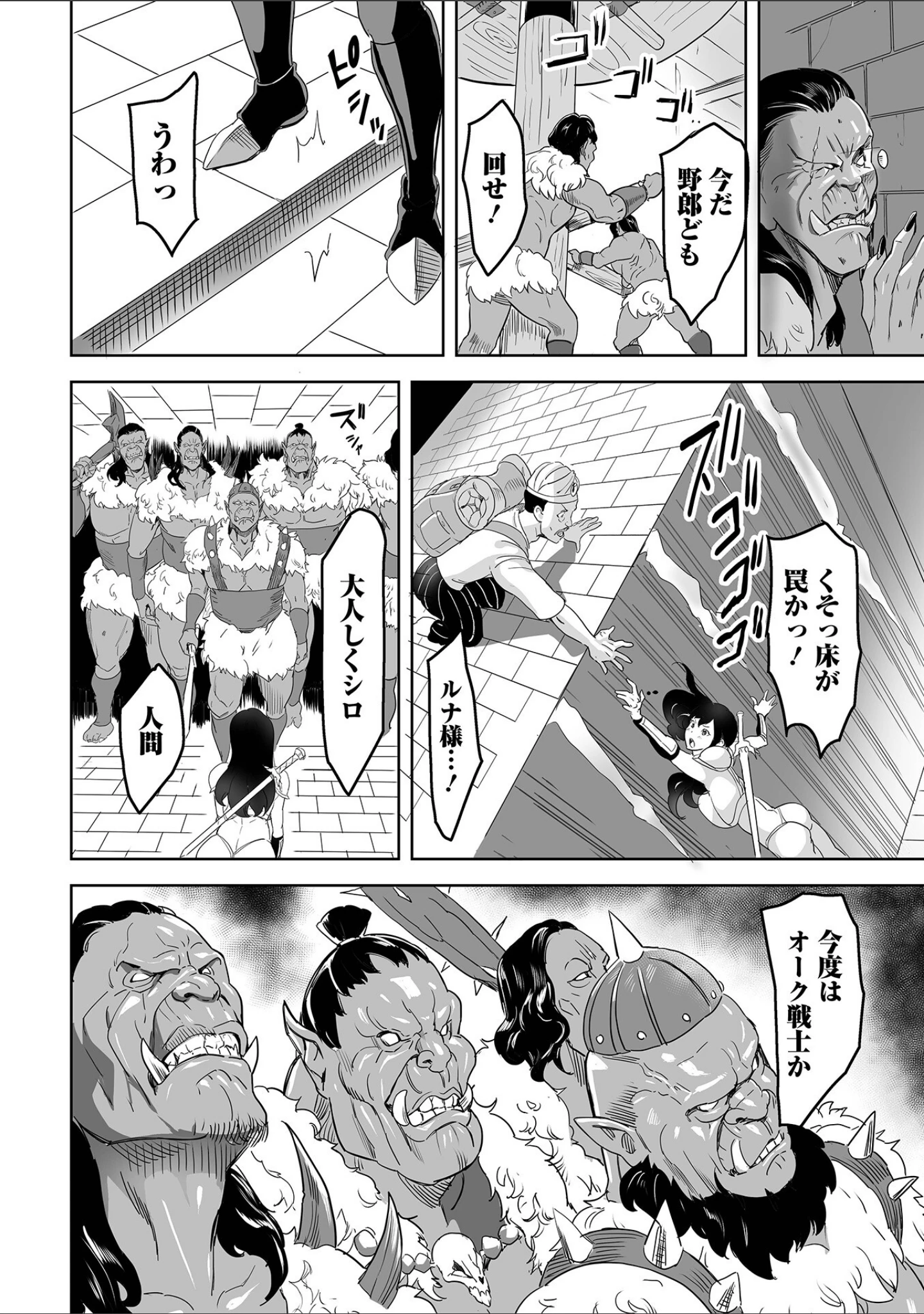「異世界娘との交接 第5幕」（木谷椎） 試し読み 18ページ目