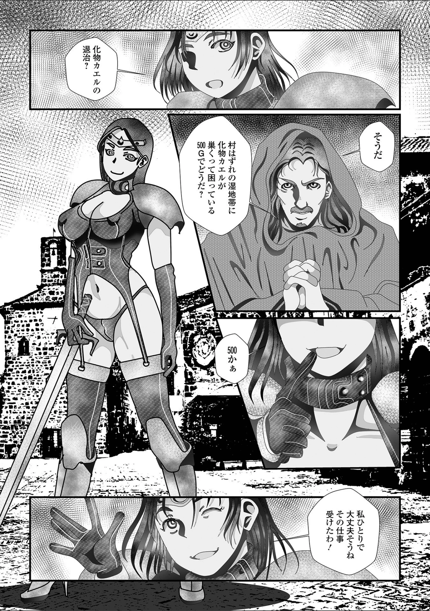 「異世界娘との交接 第5幕」（木谷椎） 試し読み 20ページ目