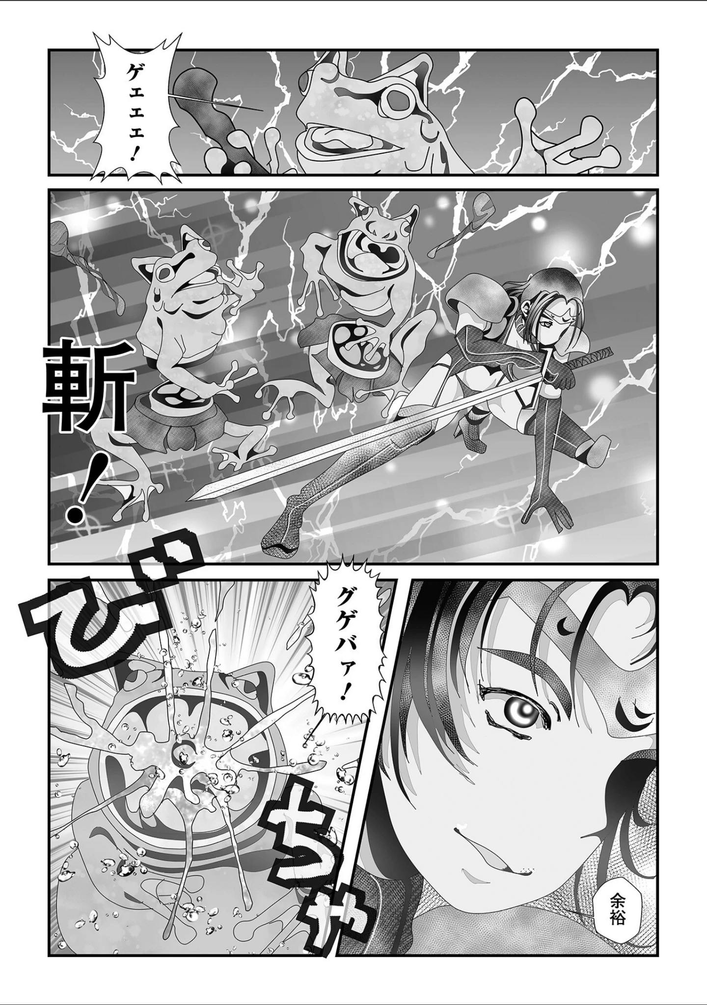 「異世界娘との交接 第5幕」（木谷椎） 試し読み 21ページ目