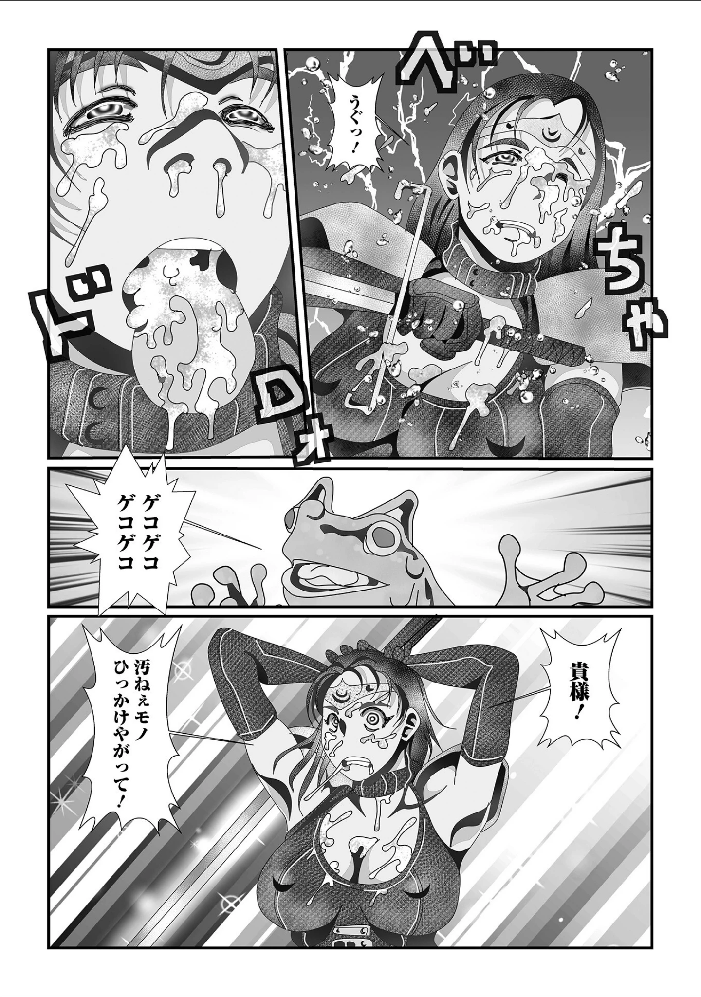「異世界娘との交接 第5幕」（木谷椎） 試し読み 22ページ目