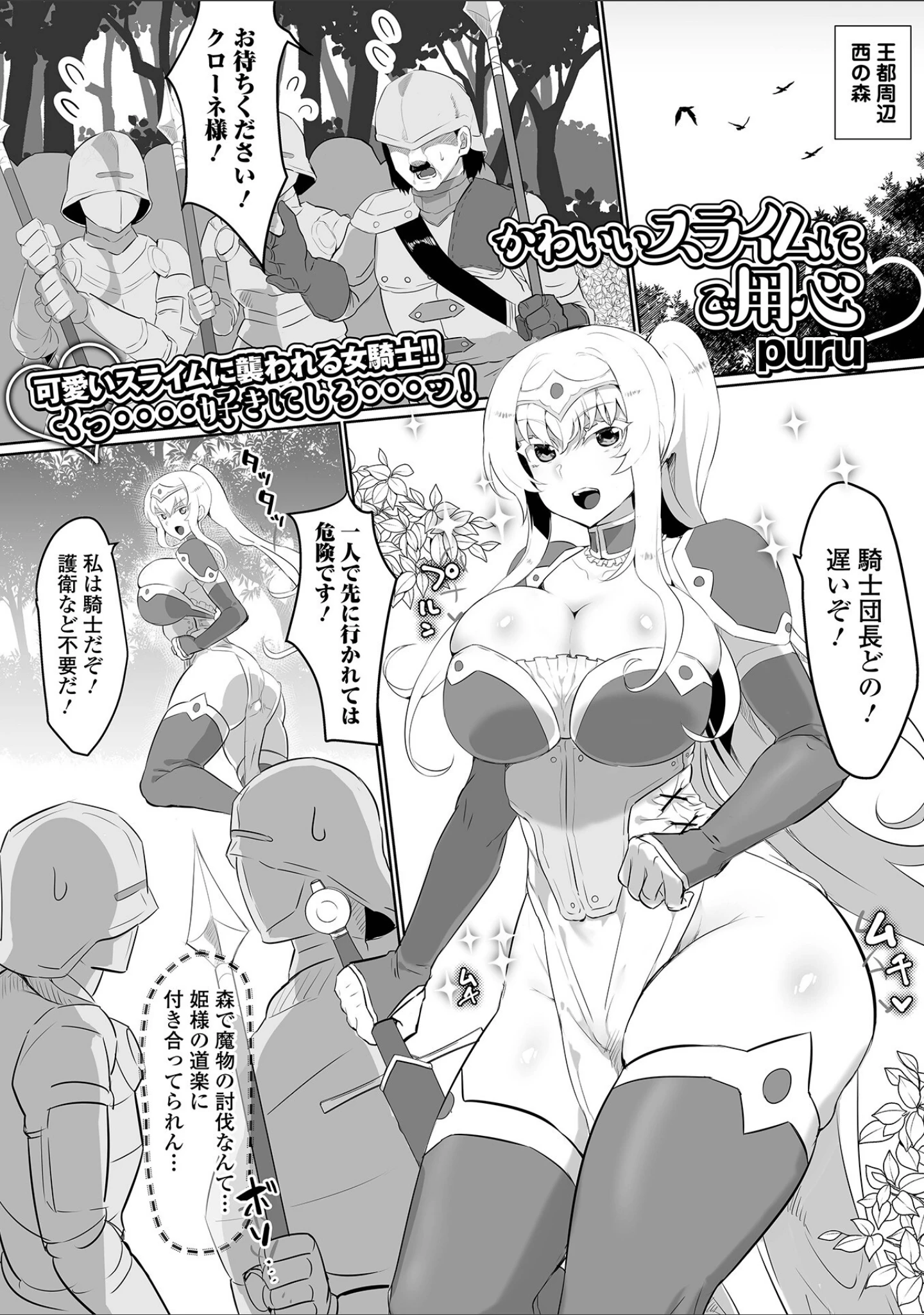 「異世界娘との交接 第5幕」（木谷椎） 試し読み 3ページ目