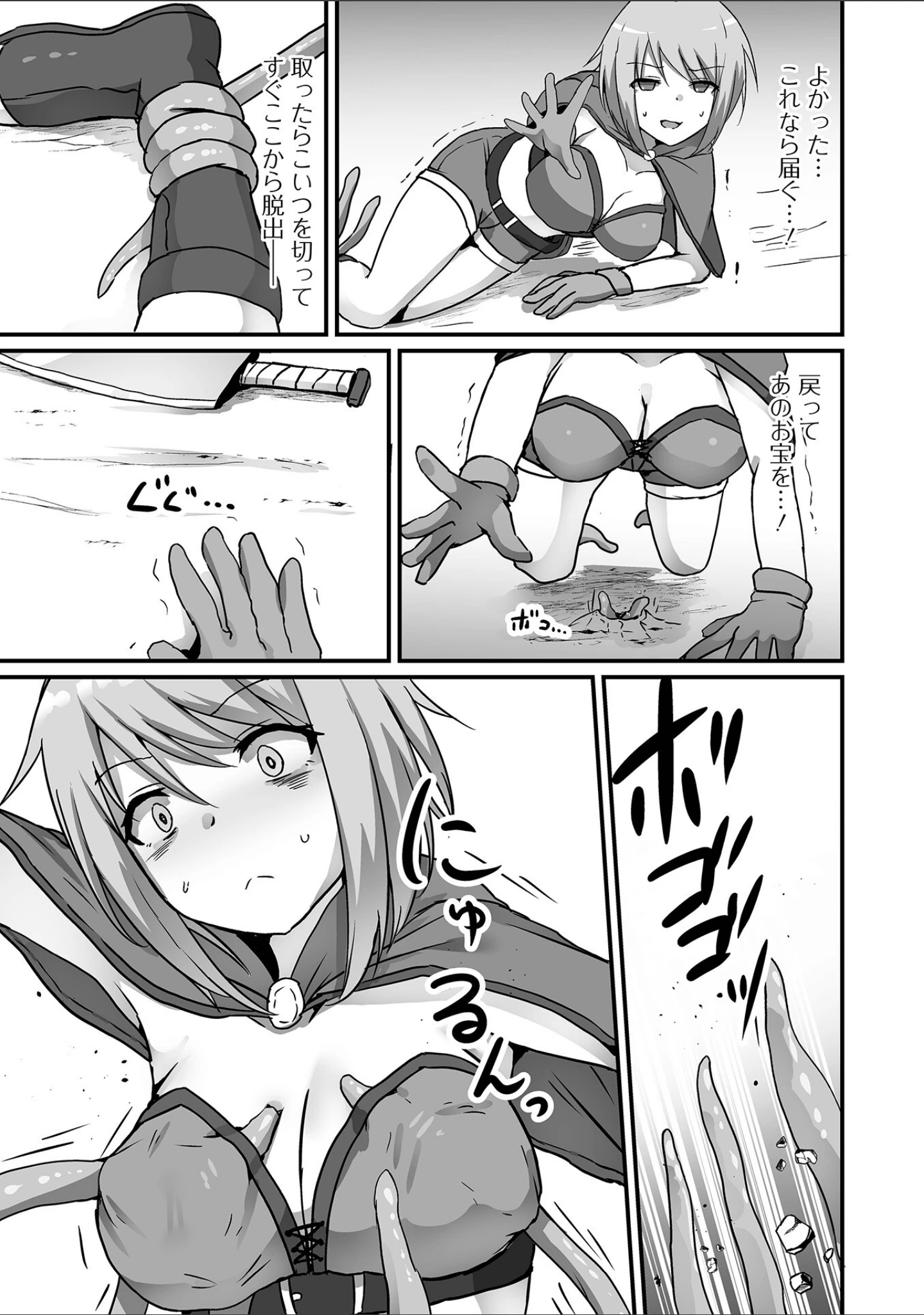 「異世界娘との交接 第5幕」（木谷椎） 試し読み 9ページ目