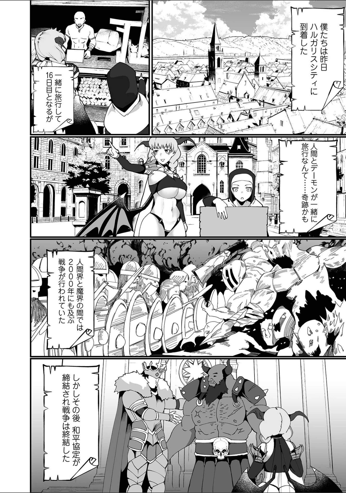 「敗北のワルキューレ」（burnBRIGHT） 試し読み 17ページ目