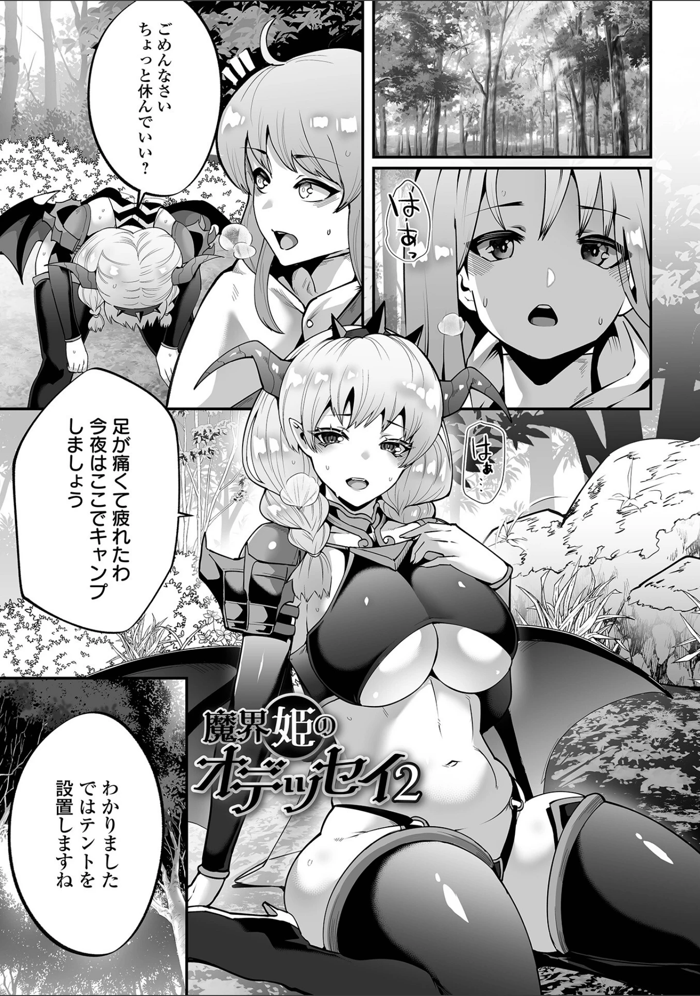 「敗北のワルキューレ」（burnBRIGHT） 試し読み 19ページ目