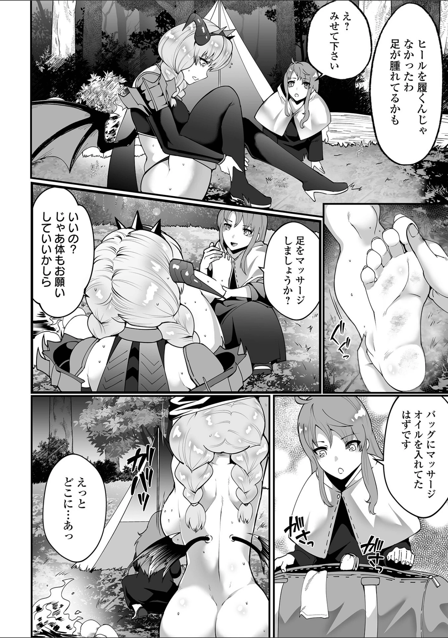 「敗北のワルキューレ」（burnBRIGHT） 試し読み 20ページ目