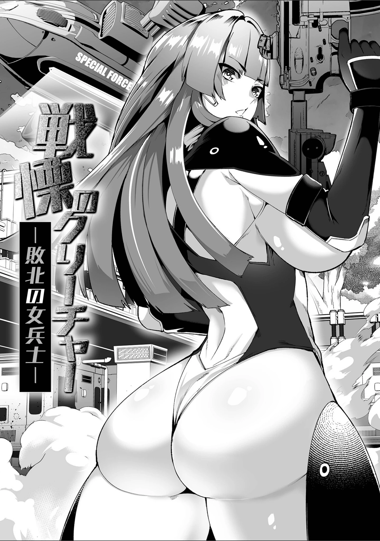「敗北のワルキューレ」（burnBRIGHT） 試し読み 3ページ目
