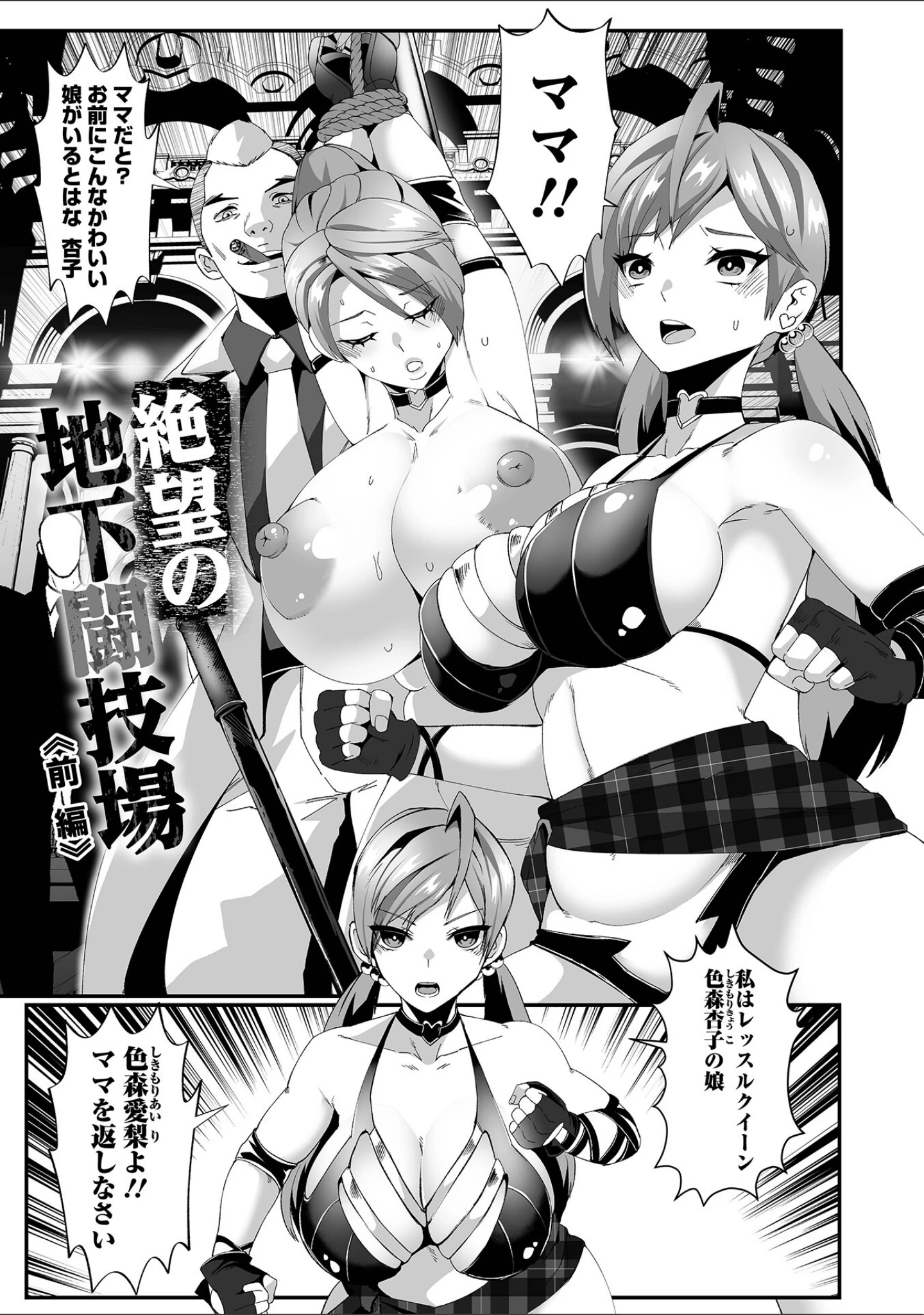 「敗北のワルキューレ」（burnBRIGHT） 試し読み 7ページ目
