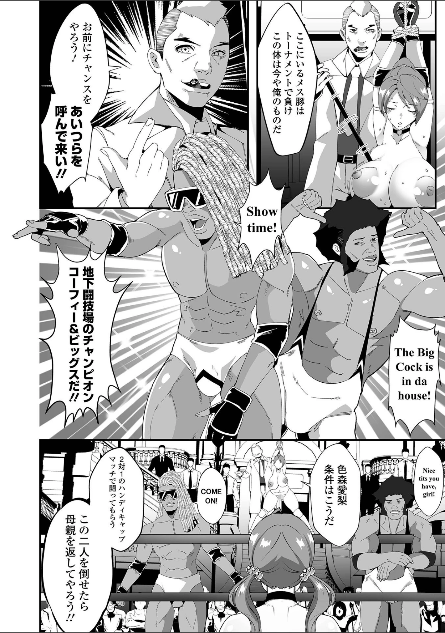「敗北のワルキューレ」（burnBRIGHT） 試し読み 8ページ目