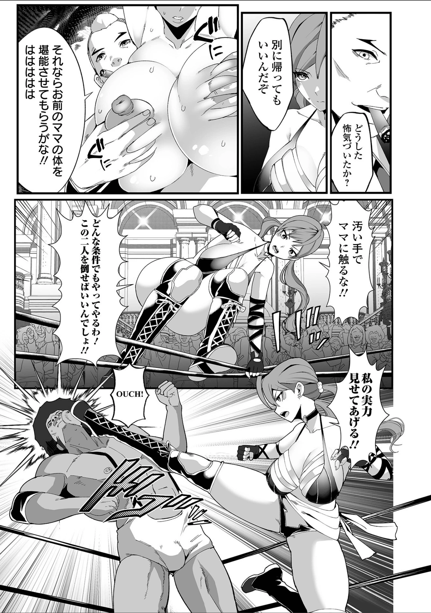 「敗北のワルキューレ」（burnBRIGHT） 試し読み 9ページ目