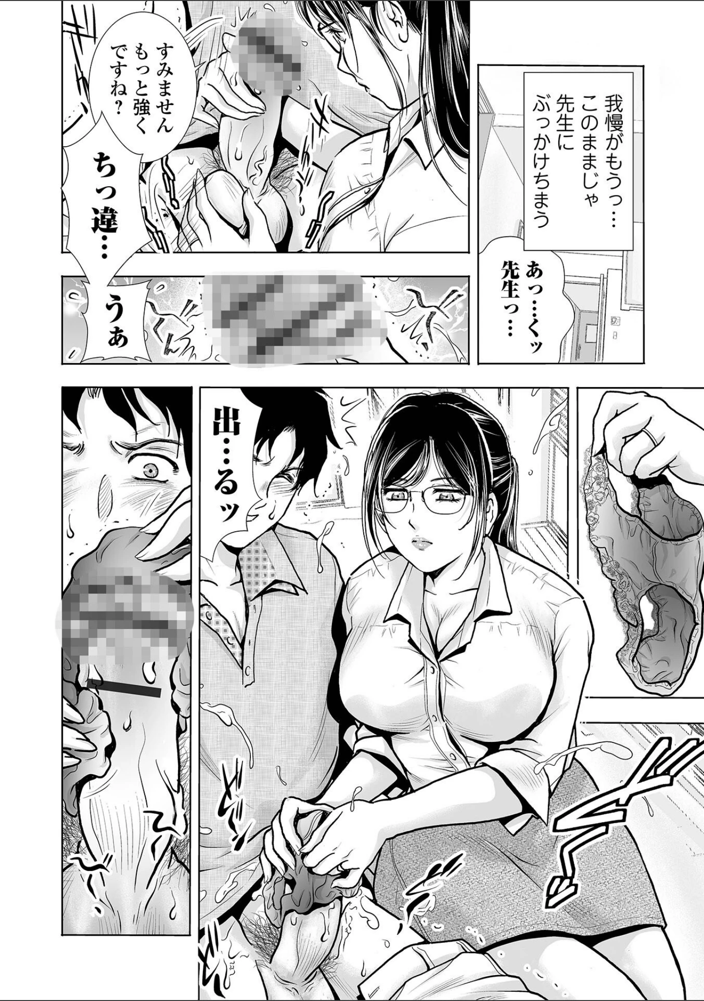 「Webコミックトウテツ Vol.94」（原茂之） 試し読み 16ページ目