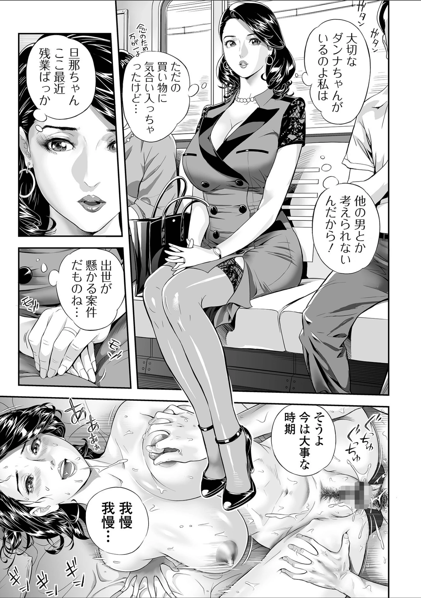 「Webコミックトウテツ Vol.94」（原茂之） 試し読み 5ページ目