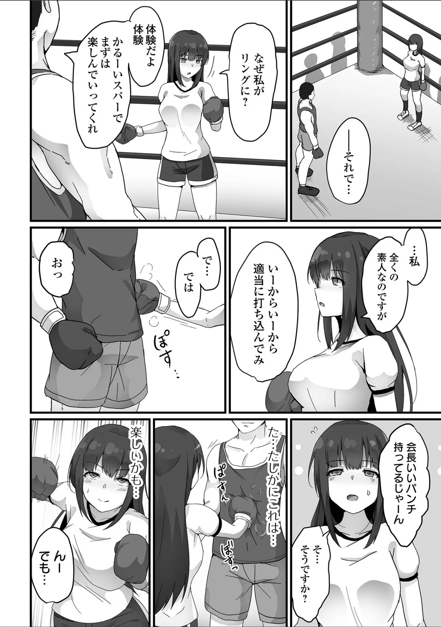 「リョナキング vol.29」（阪本KAFKA） 試し読み 12ページ目