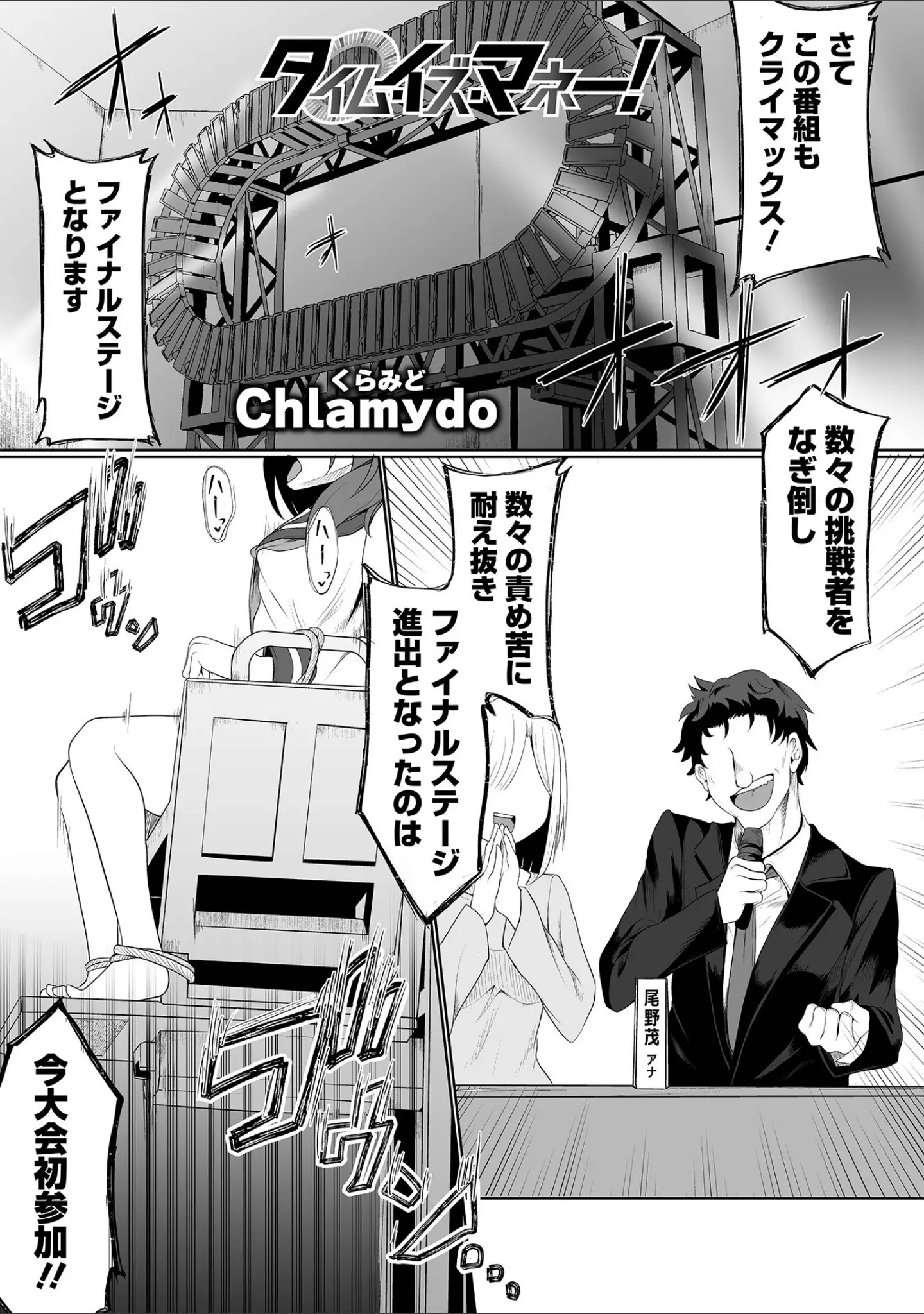 「リョナキング vol.29」（阪本KAFKA） 試し読み 13ページ目