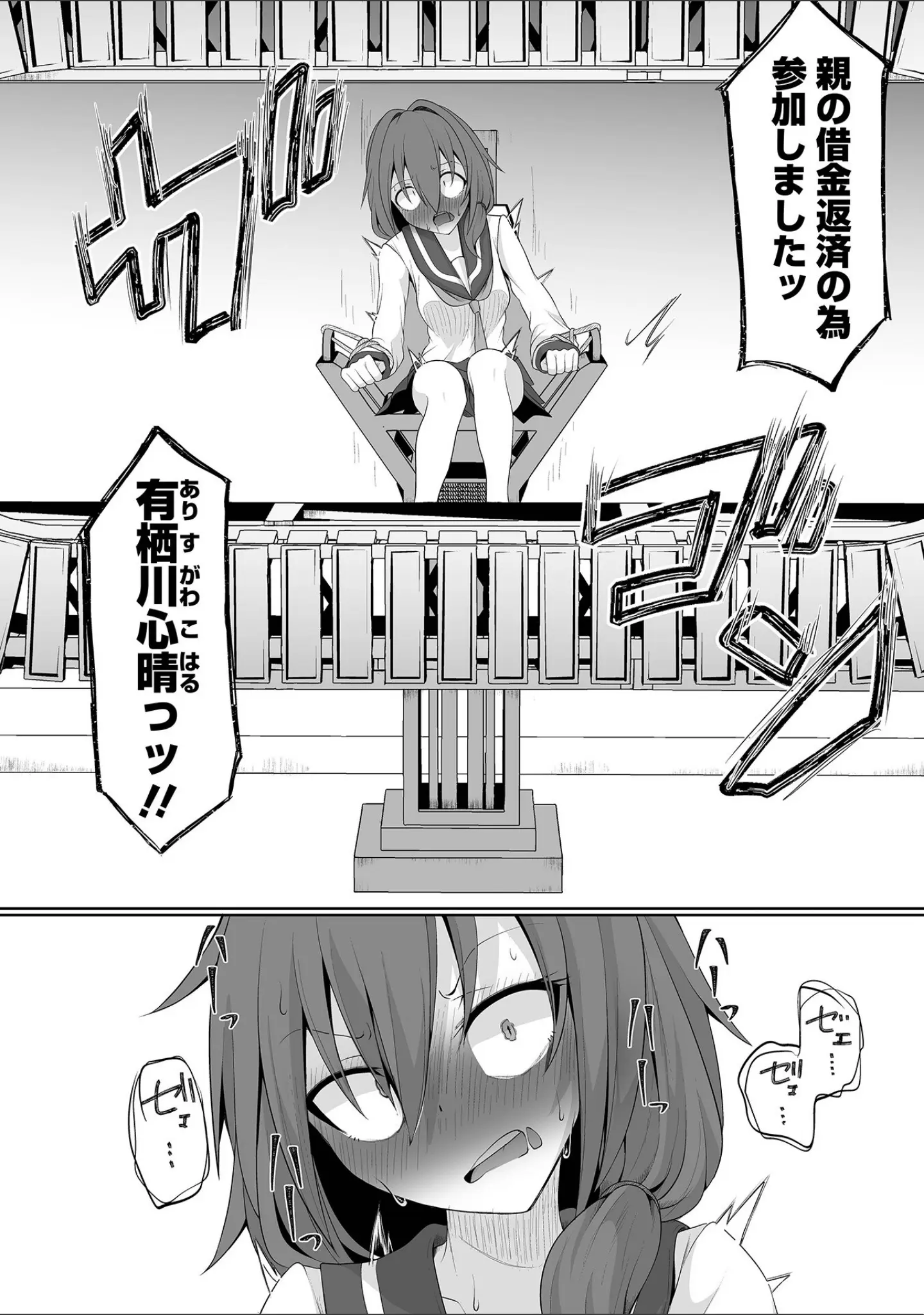 「リョナキング vol.29」（阪本KAFKA） 試し読み 14ページ目