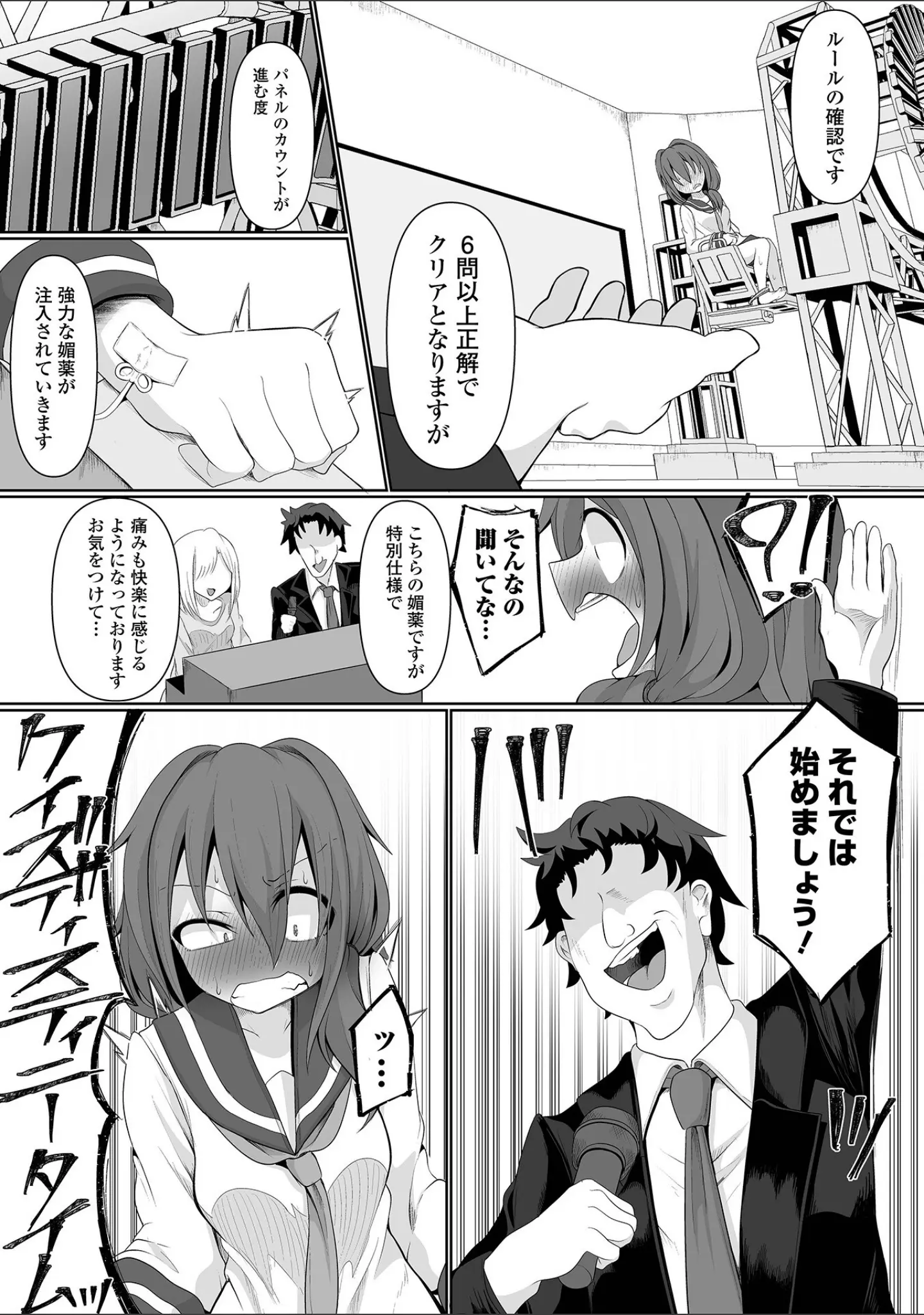 「リョナキング vol.29」（阪本KAFKA） 試し読み 15ページ目