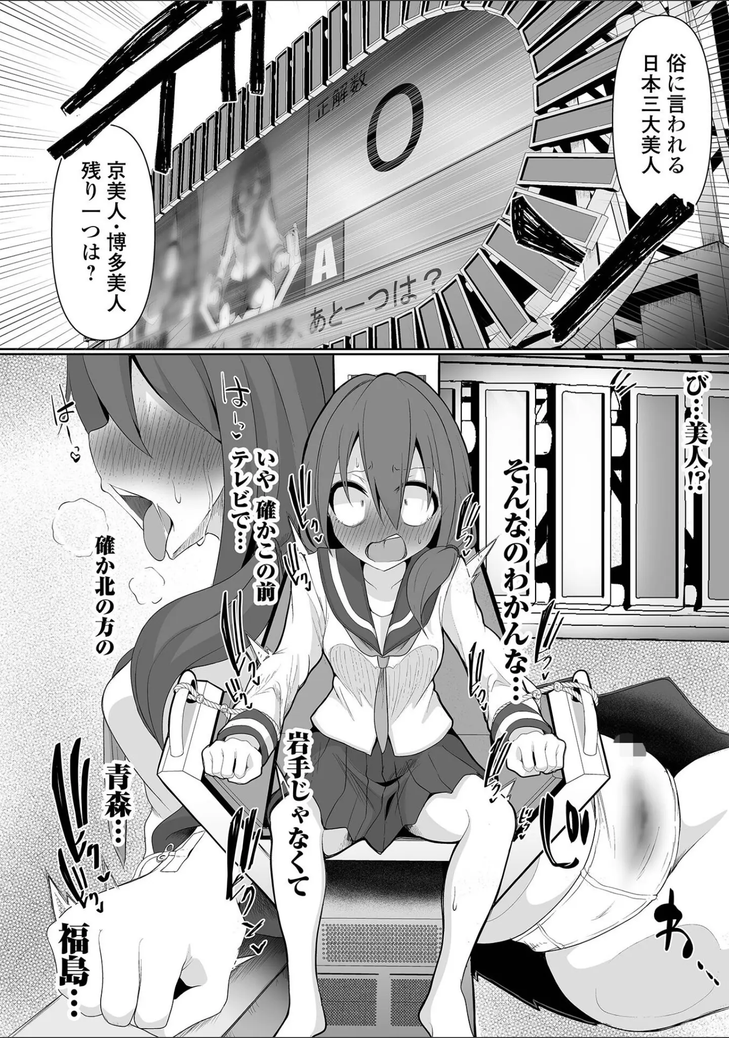 「リョナキング vol.29」（阪本KAFKA） 試し読み 16ページ目