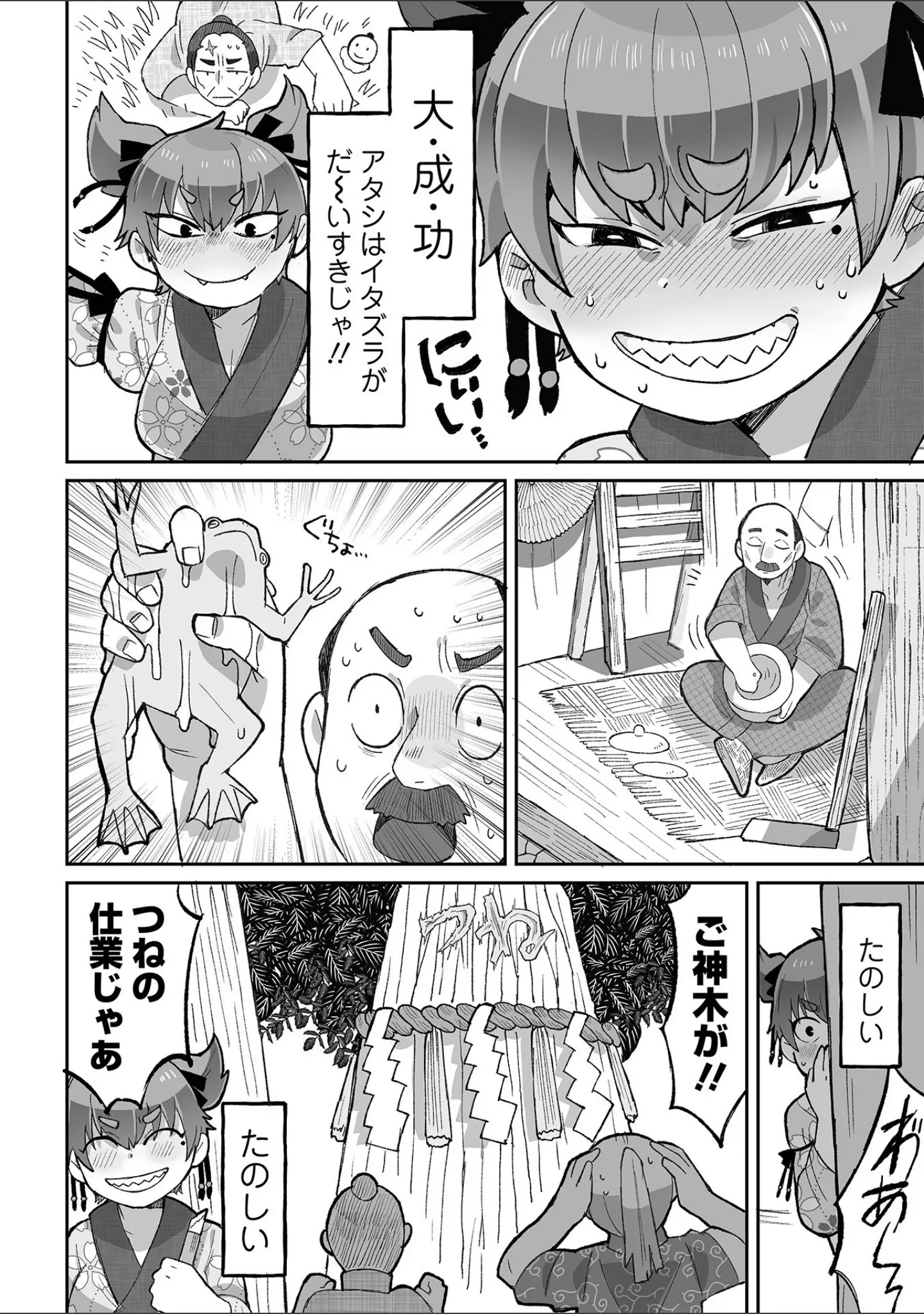 「リョナキング vol.29」（阪本KAFKA） 試し読み 18ページ目