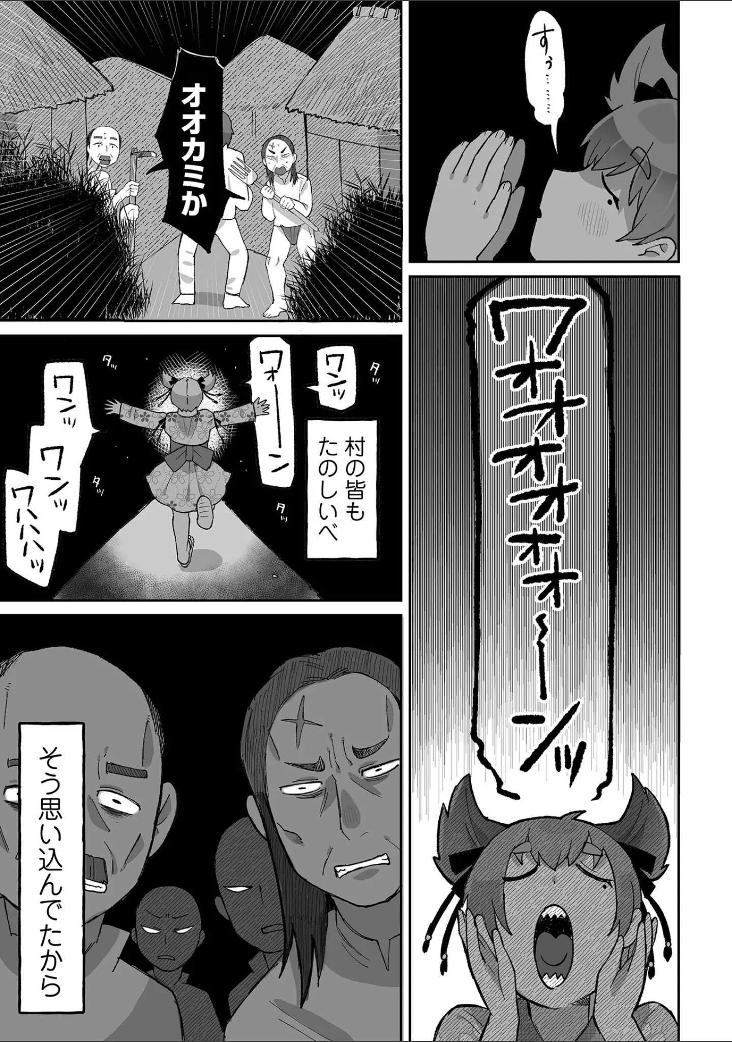 「リョナキング vol.29」（阪本KAFKA） 試し読み 19ページ目